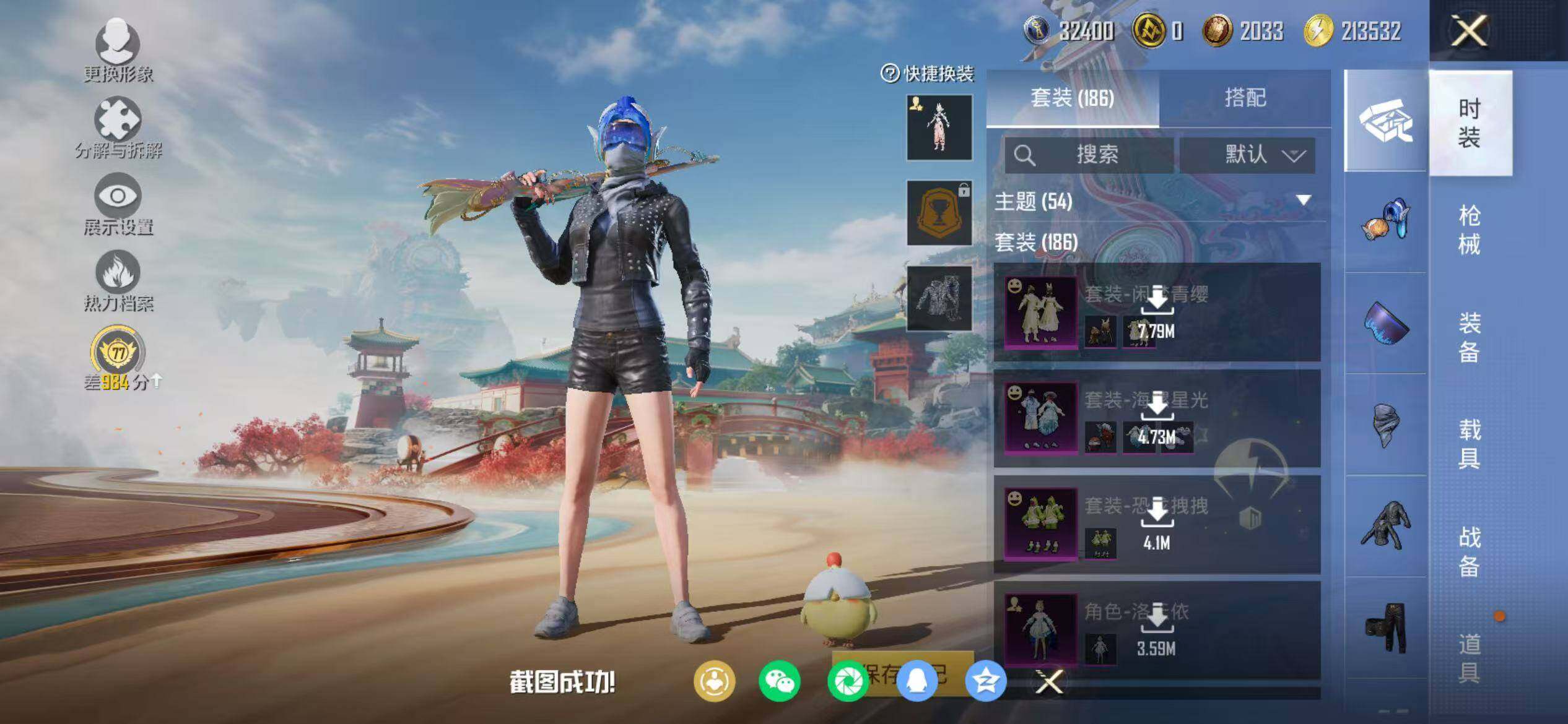 HPEY462026和平精英账号详情图30