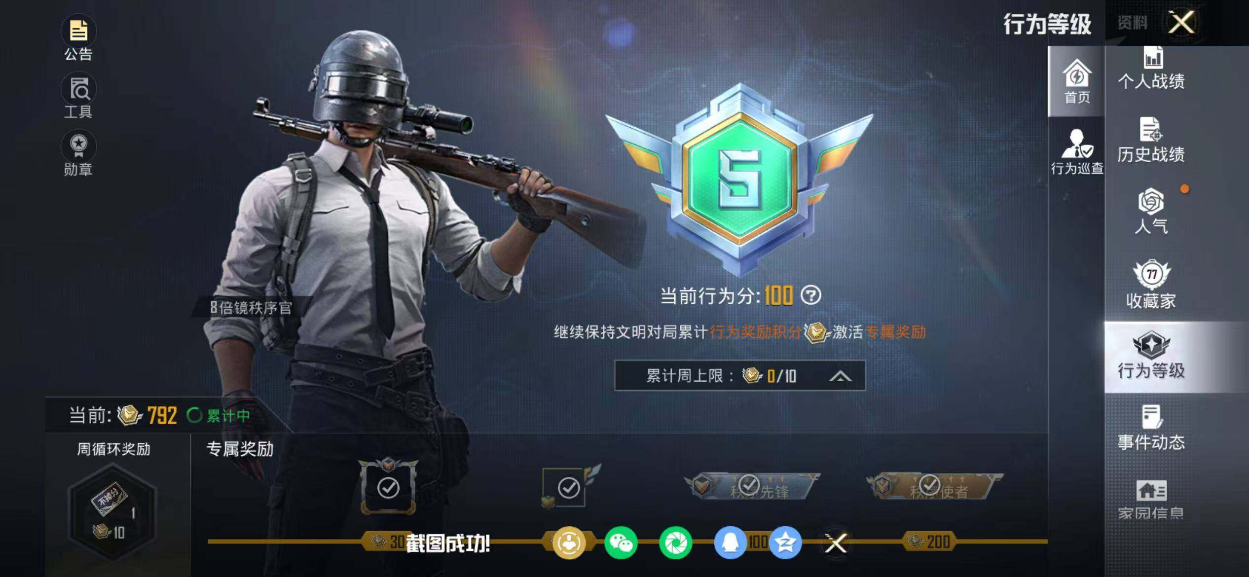 HPEY462026和平精英账号详情图32