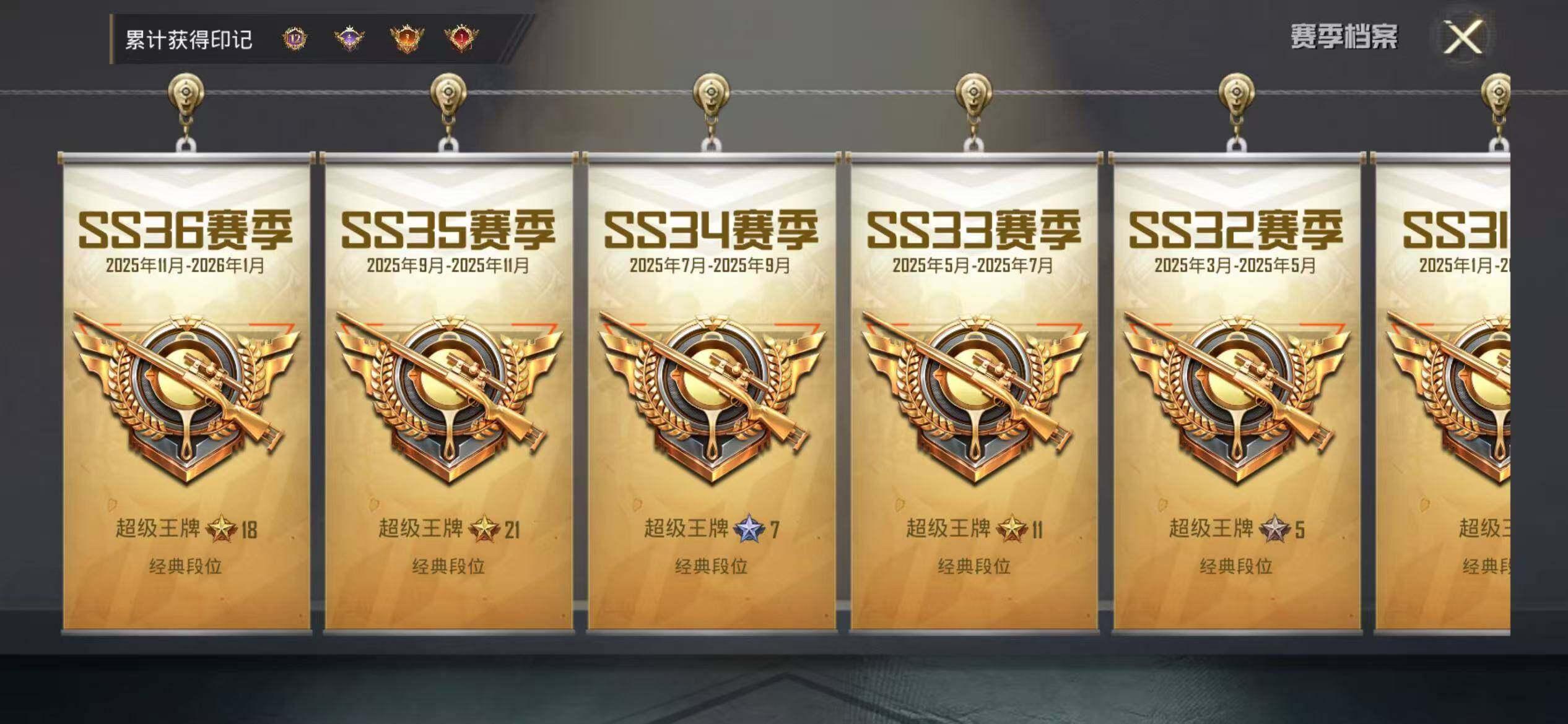 HPEY462026和平精英账号详情图34