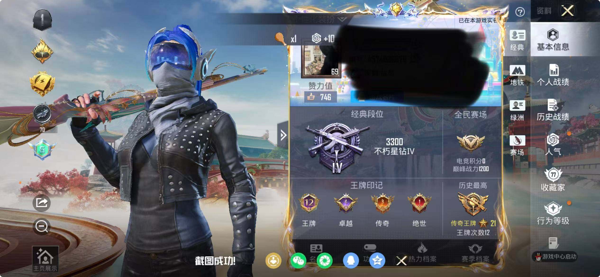 HPEY462026和平精英账号详情图35