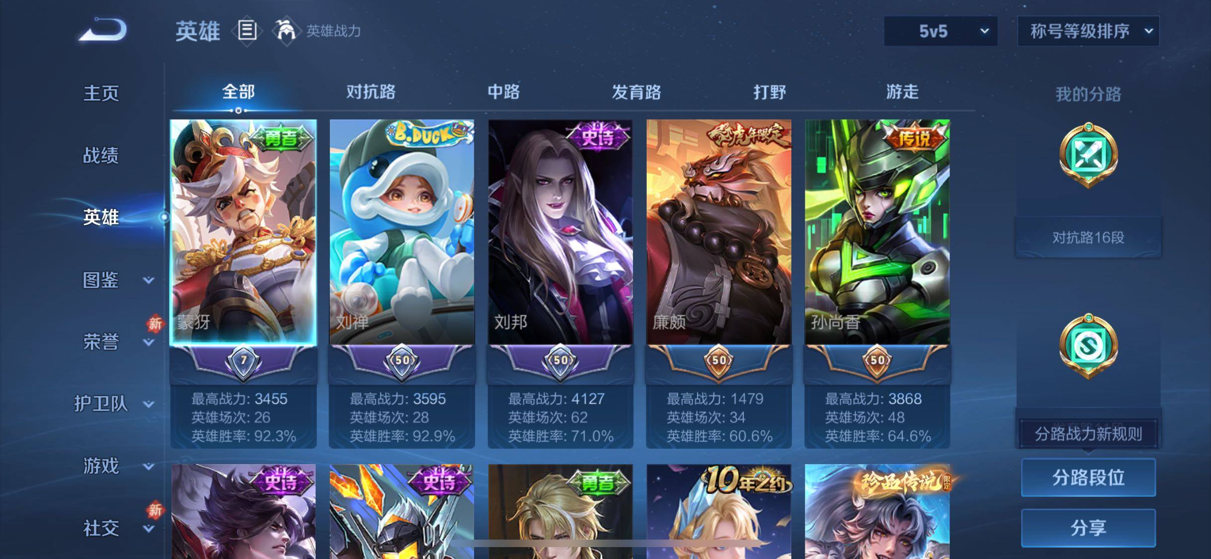 WZCMW4118720王者荣耀账号详情图3