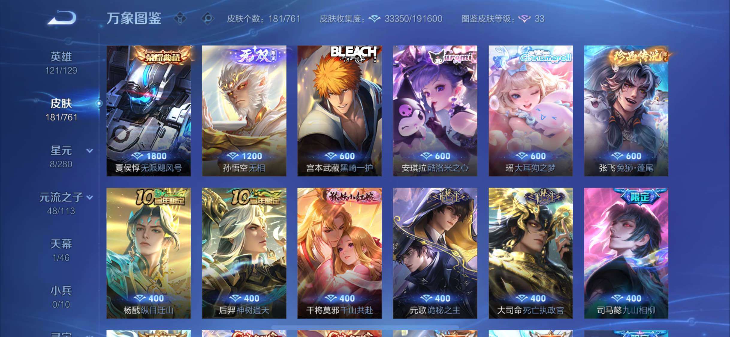 WZCMW4118720王者荣耀账号详情图6