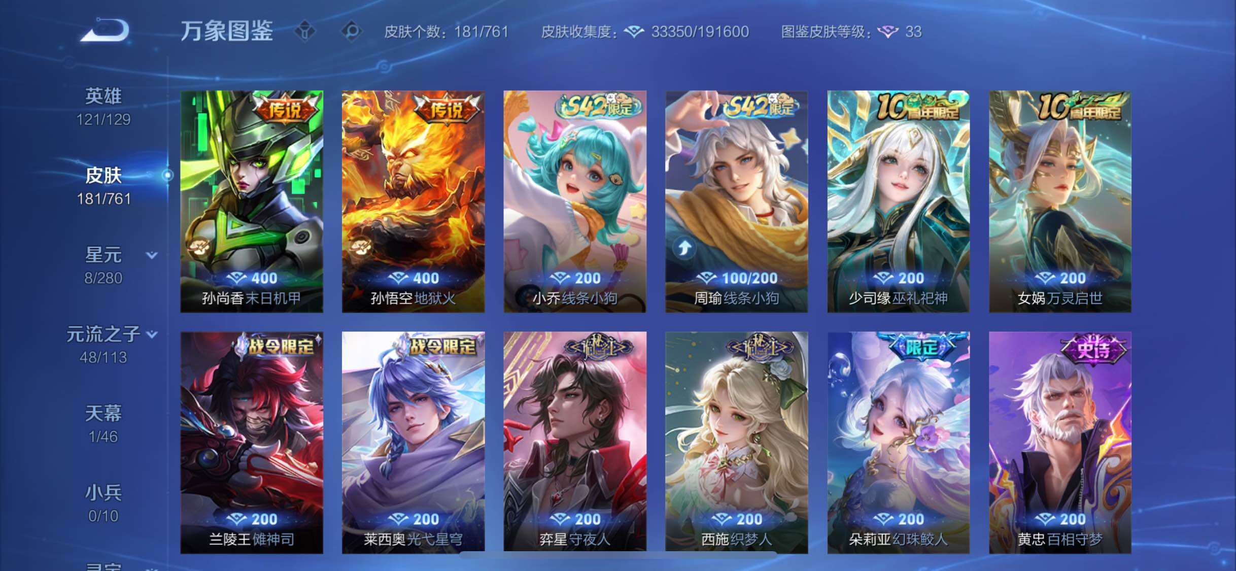 WZCMW4118720王者荣耀账号详情图8