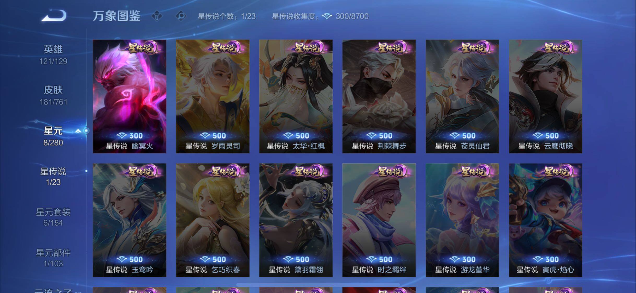 WZCMW4118720王者荣耀账号详情图9