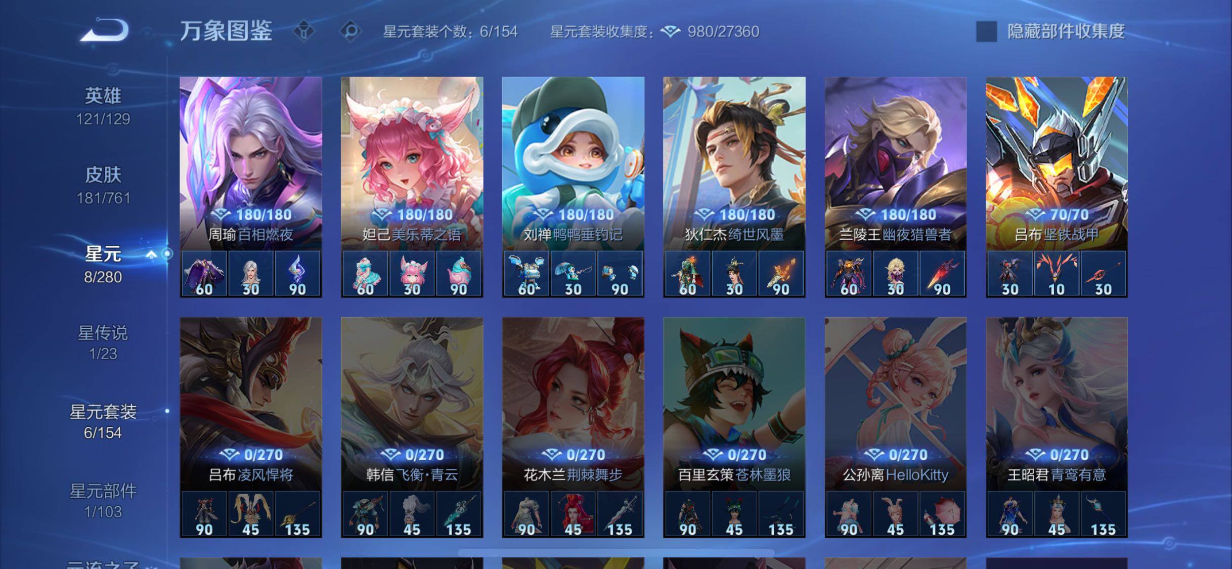 WZCMW4118720王者荣耀账号详情图10