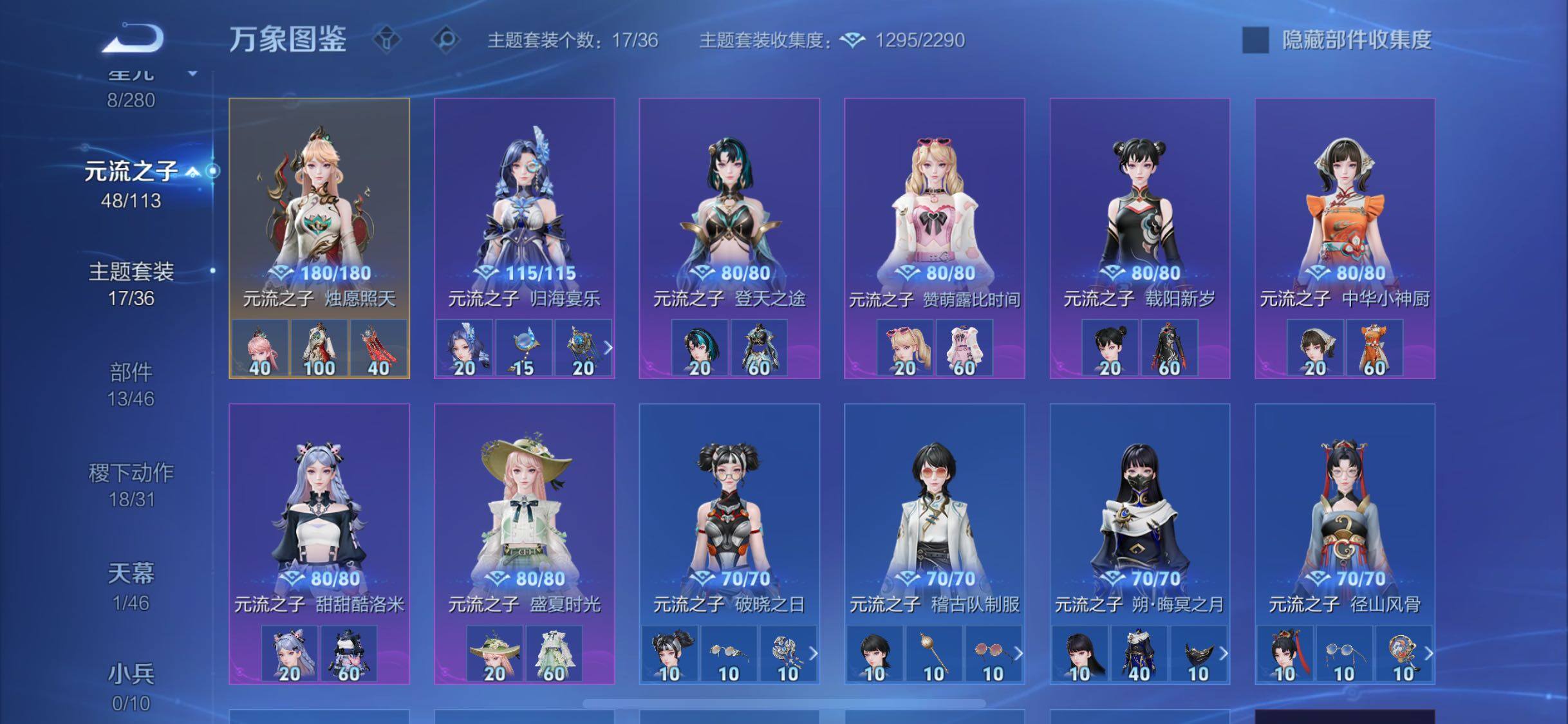 WZCMW4118720王者荣耀账号详情图11