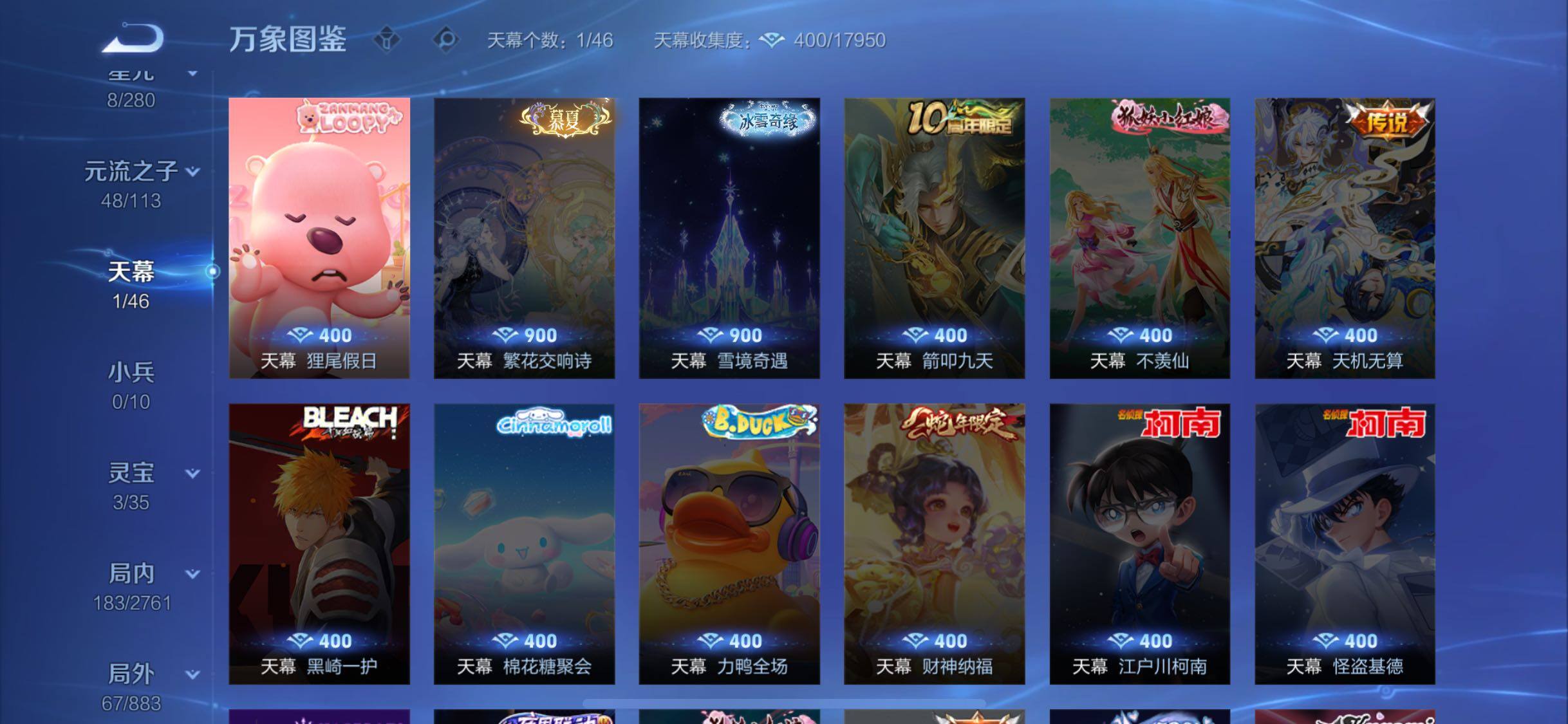 WZCMW4118720王者荣耀账号详情图12