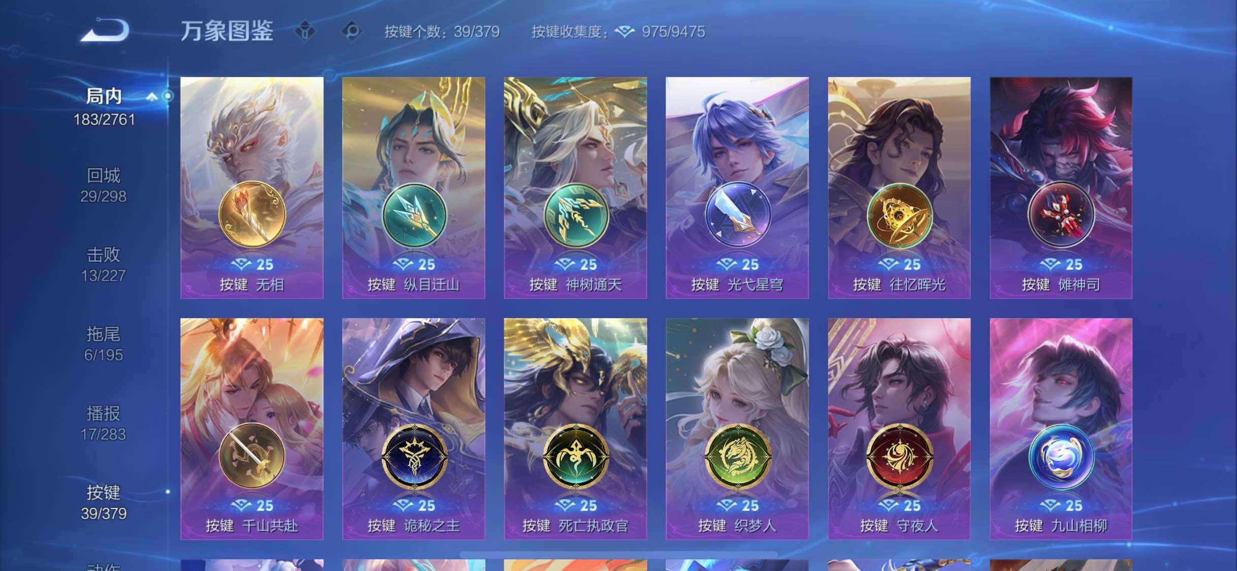 WZCMW4118720王者荣耀账号详情图13