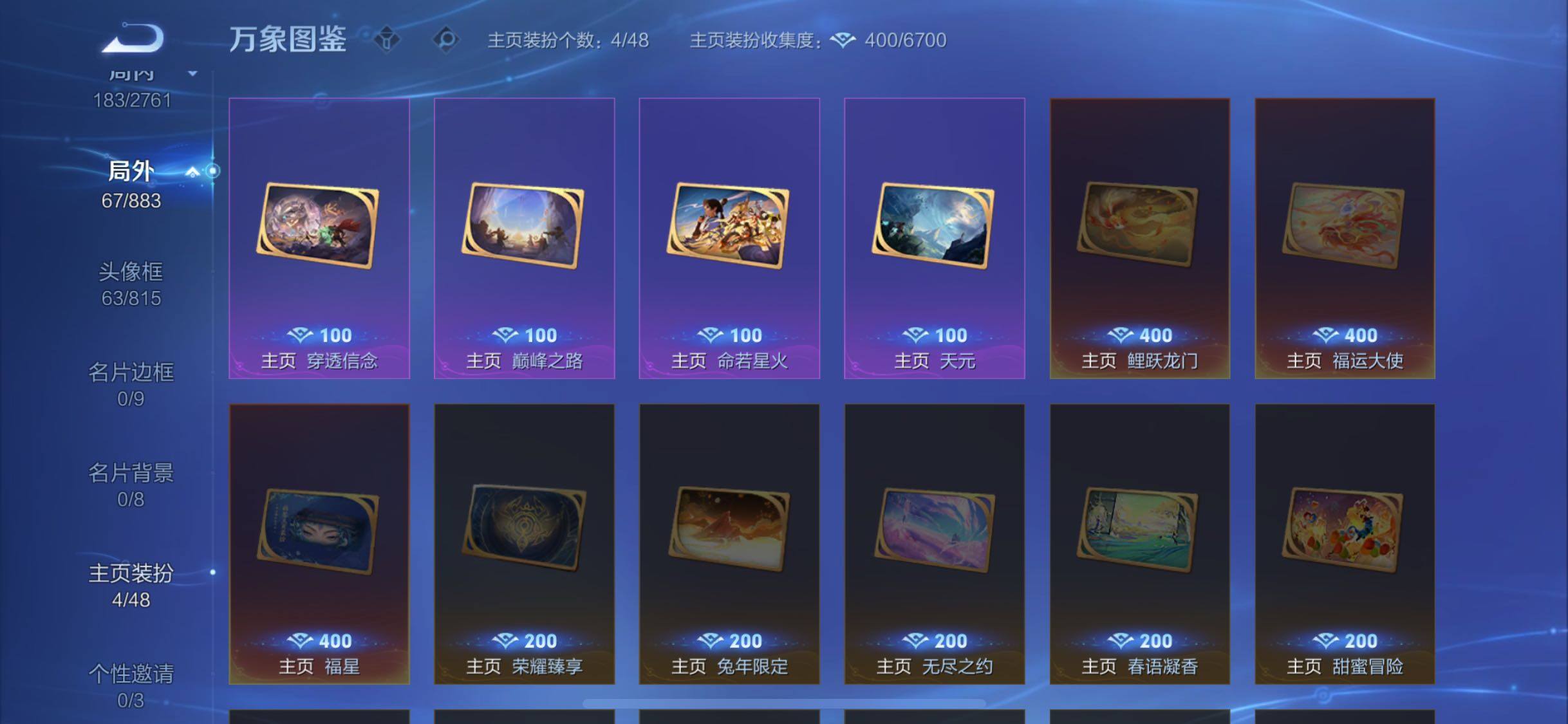 WZCMW4118720王者荣耀账号详情图14