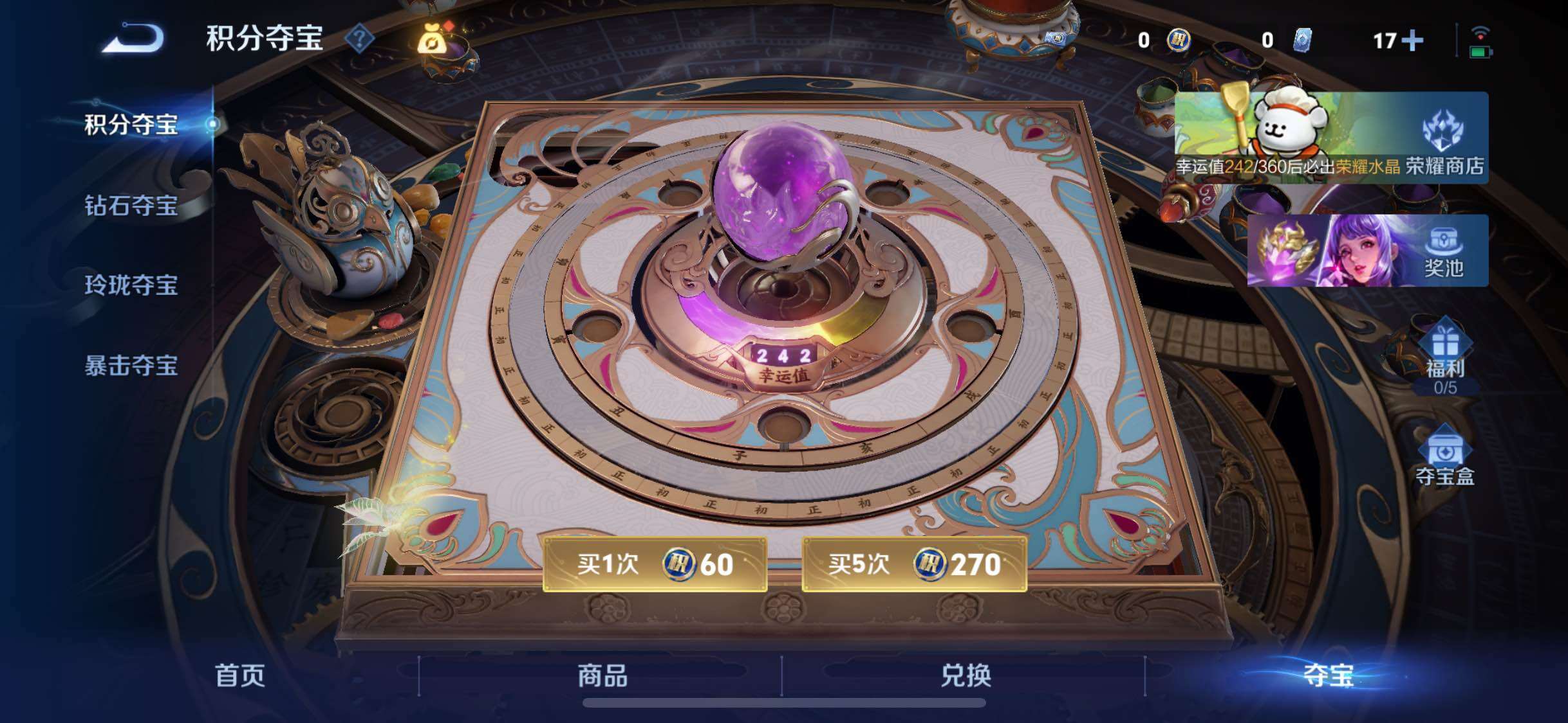 WZCMW4118720王者荣耀账号详情图15