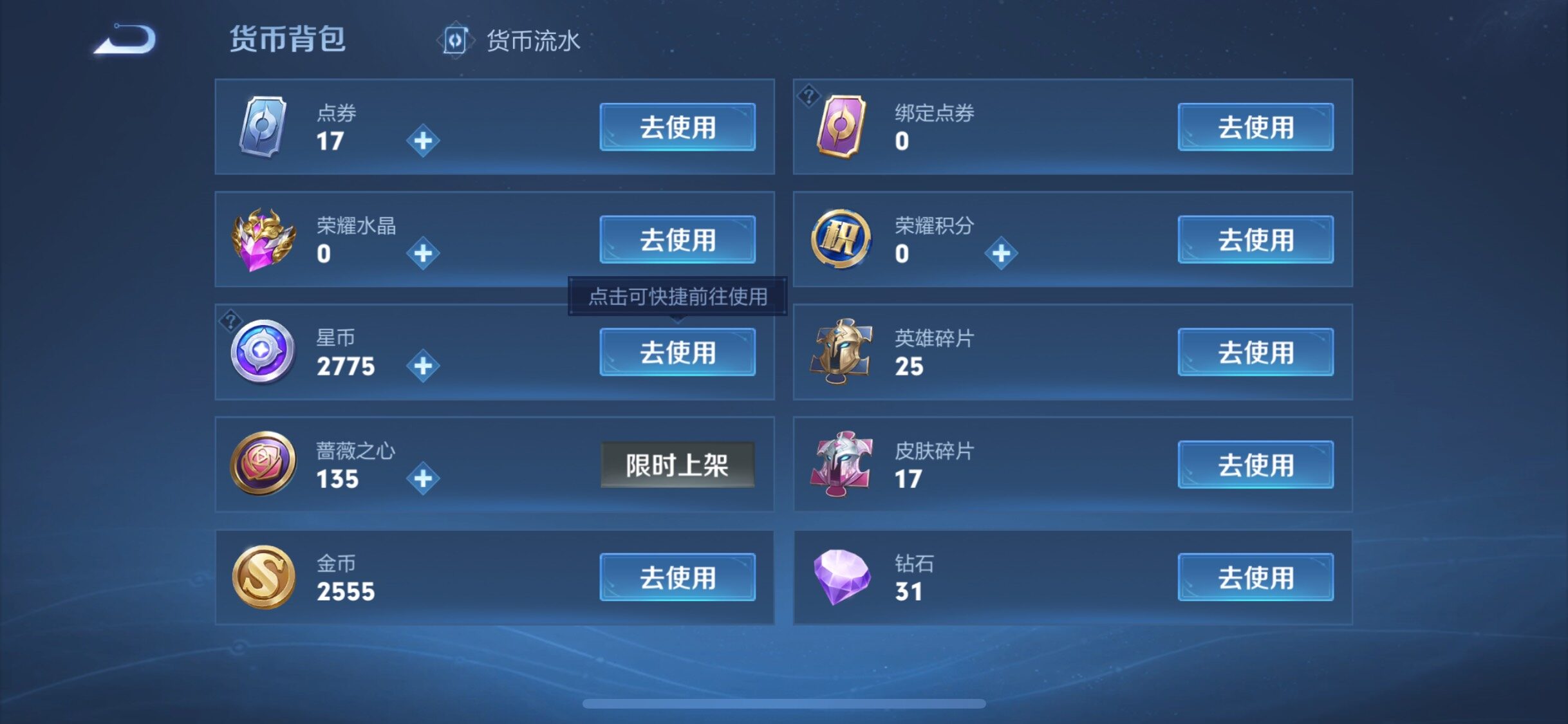 WZCMW4118720王者荣耀账号详情图16