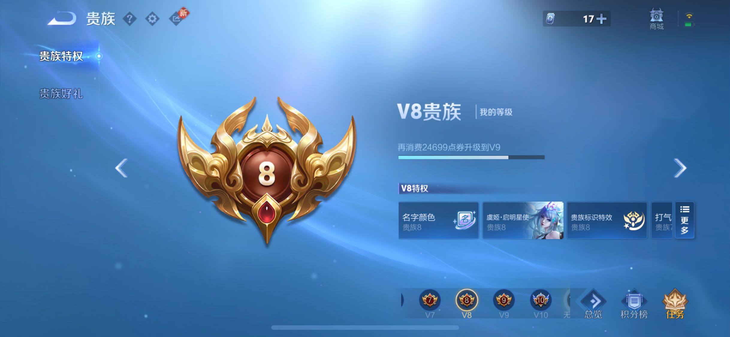 WZCMW4118720王者荣耀账号详情图17