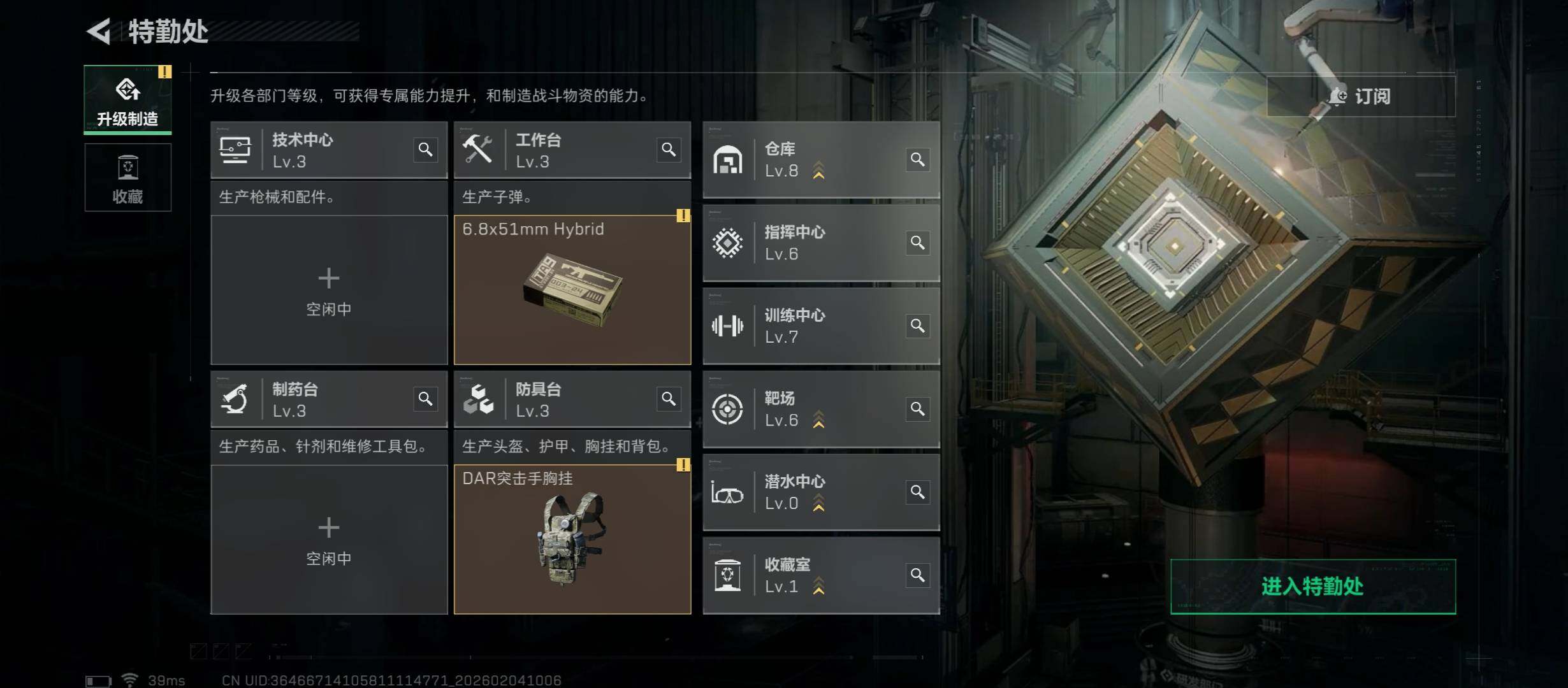 SJZCMW433452三角洲行动账号详情图5