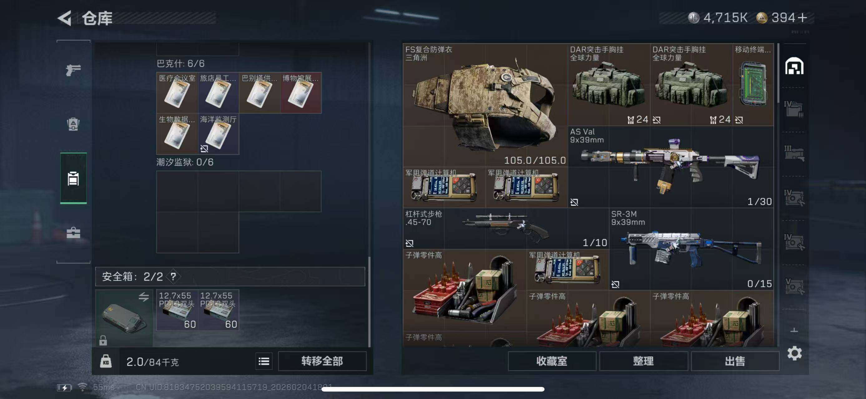 SJZCMW433646三角洲行动账号详情图8