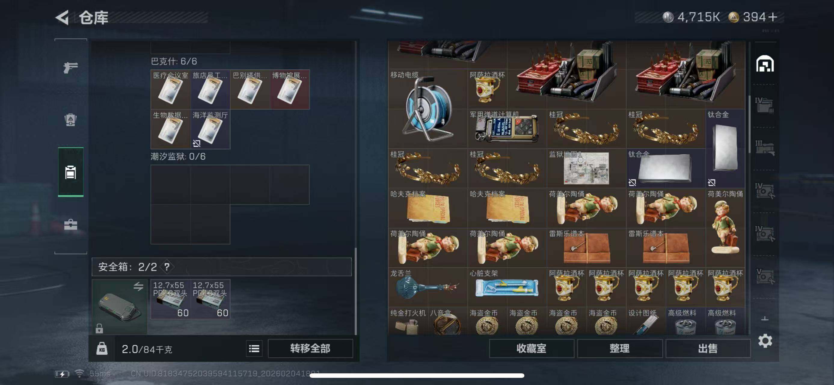 SJZCMW433646三角洲行动账号详情图9