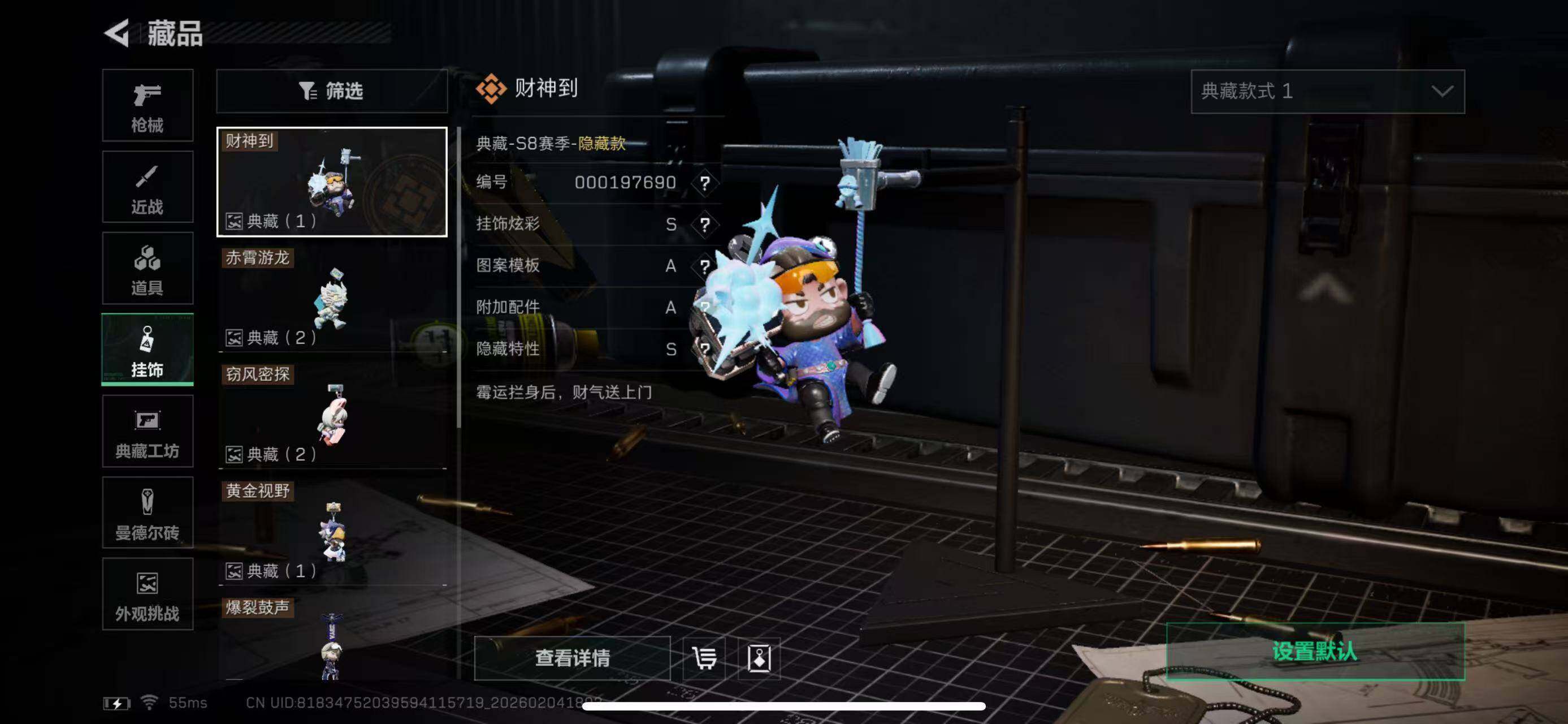 SJZCMW433646三角洲行动账号详情图11