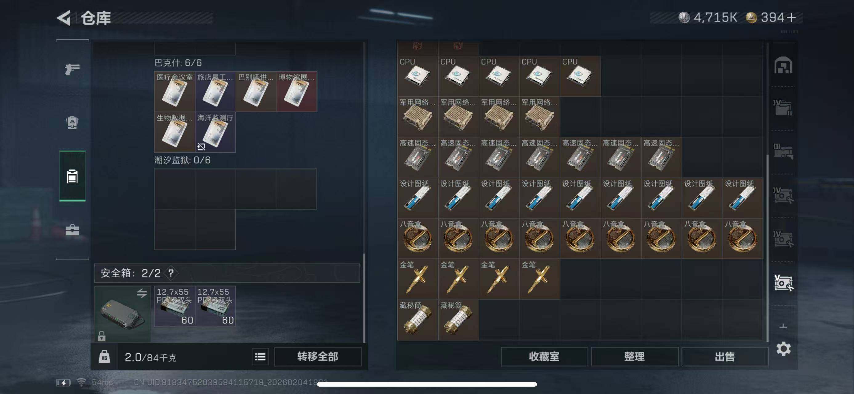 SJZCMW433646三角洲行动账号详情图12