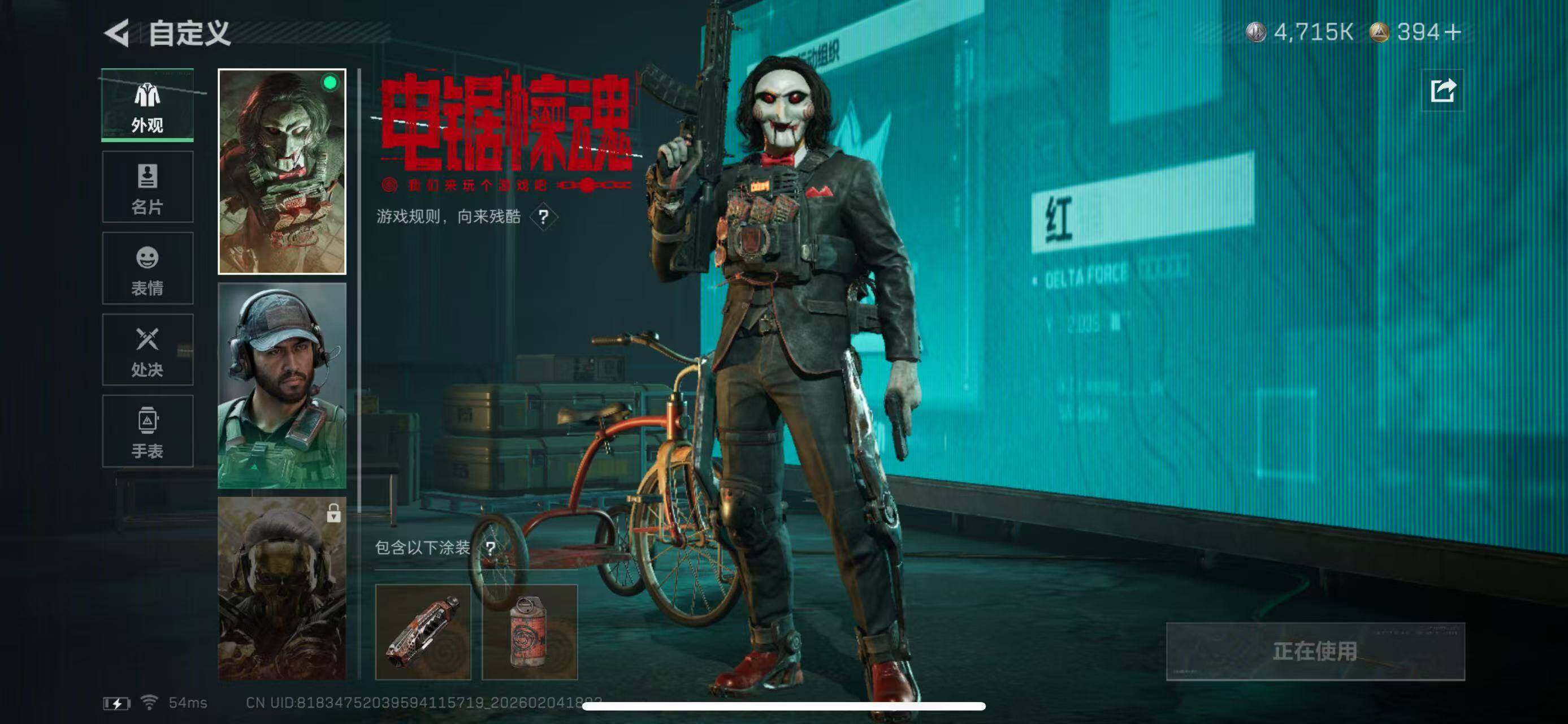 SJZCMW433646三角洲行动账号详情图13