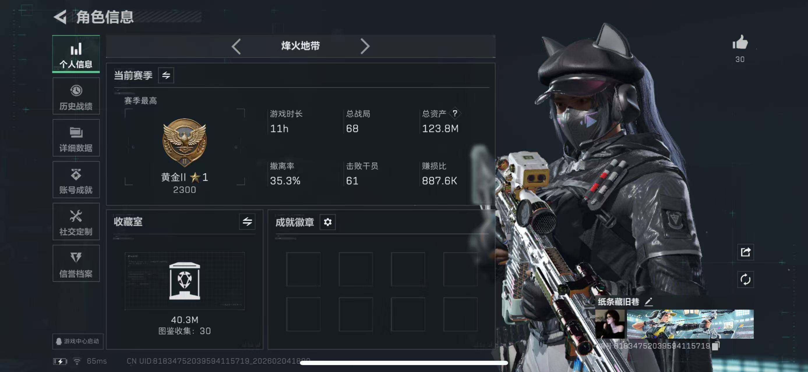 SJZCMW433646三角洲行动账号详情图5