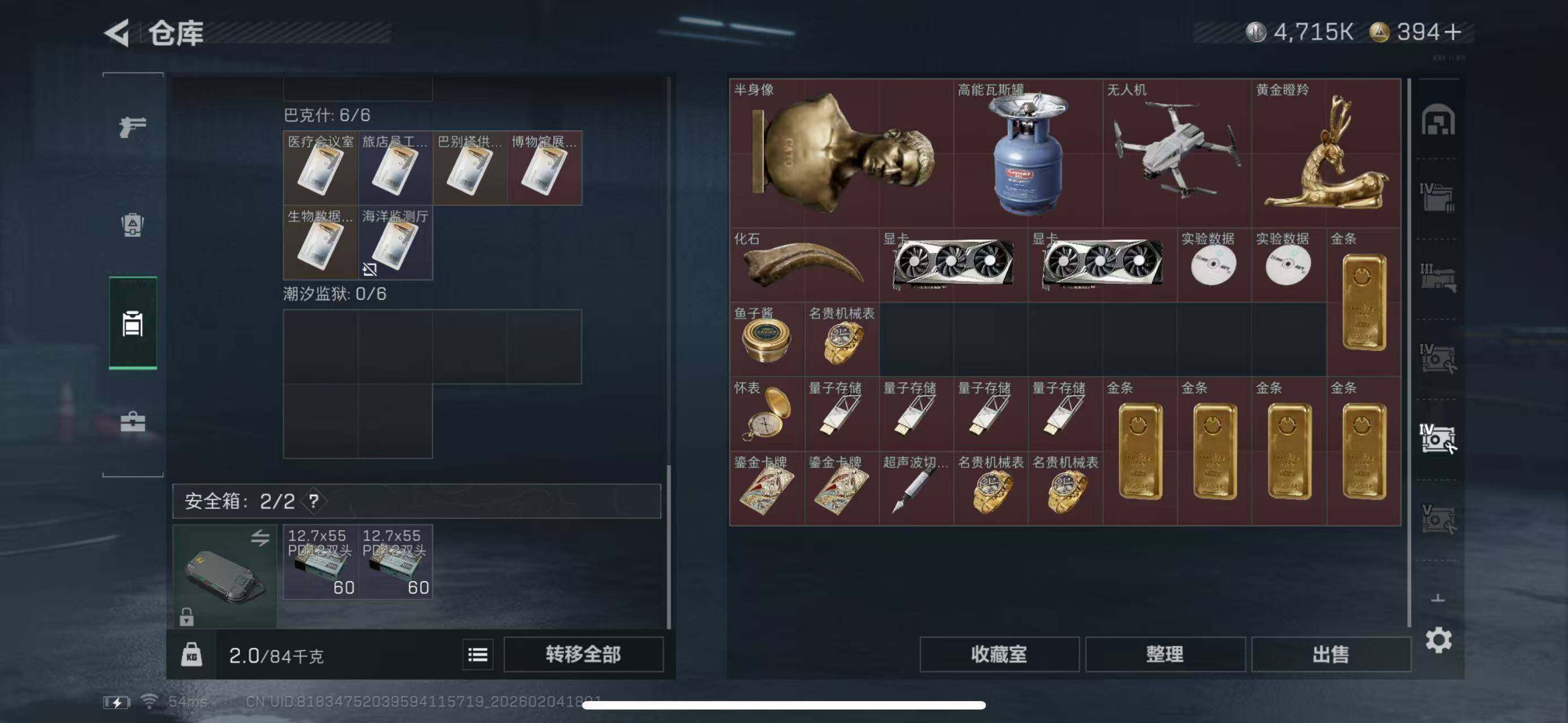 SJZCMW433646三角洲行动账号详情图14