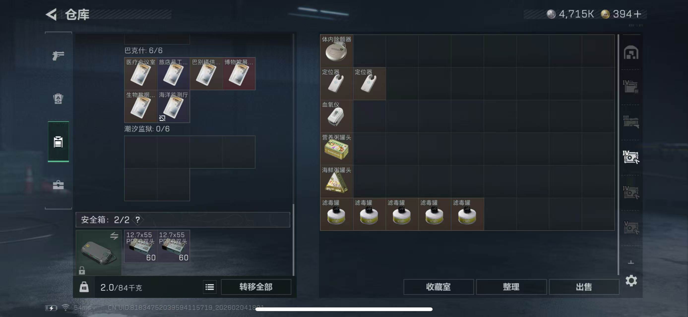 SJZCMW433646三角洲行动账号详情图16