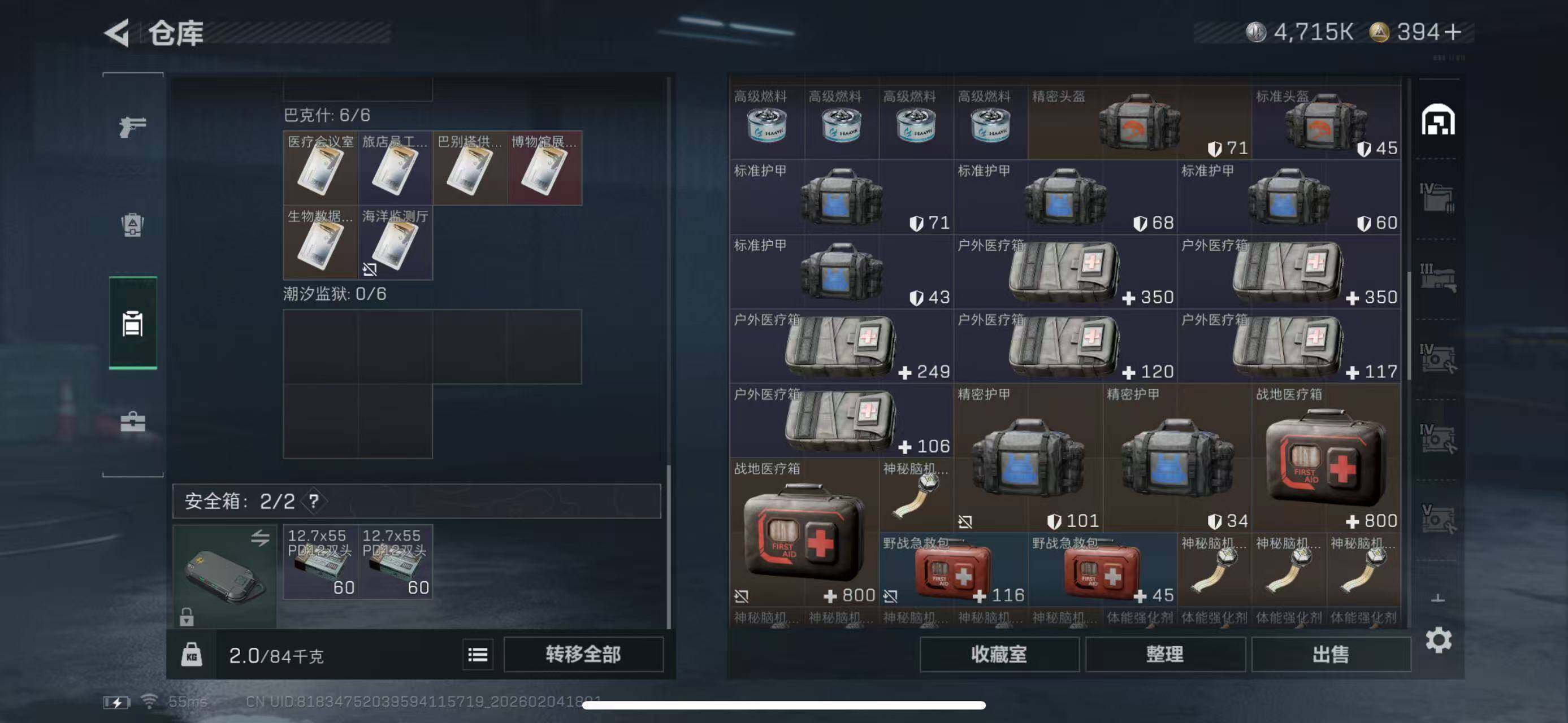 SJZCMW433646三角洲行动账号详情图17