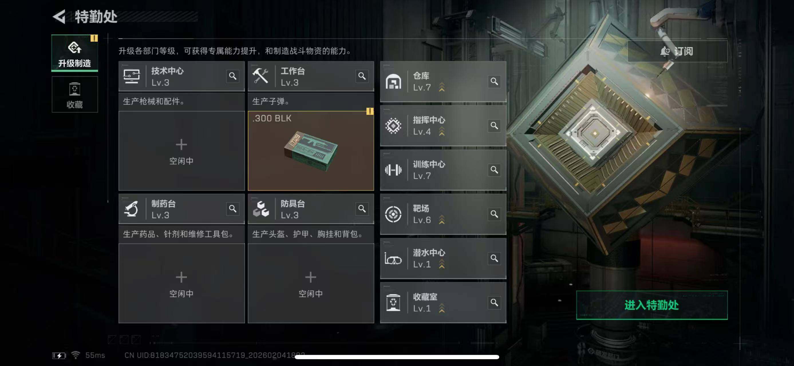 SJZCMW433646三角洲行动账号详情图7