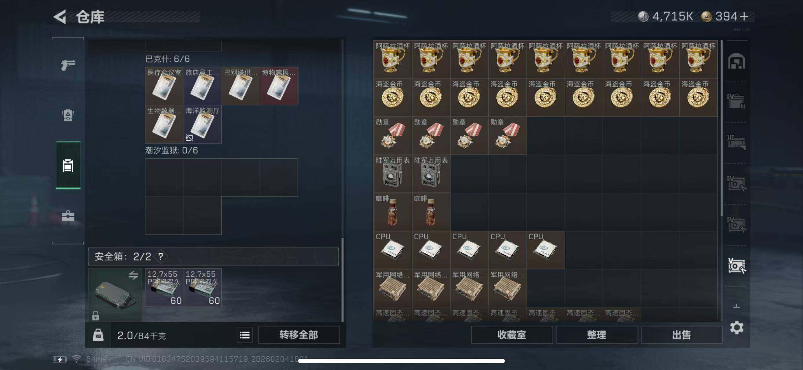 SJZCMW433646三角洲行动账号详情图20