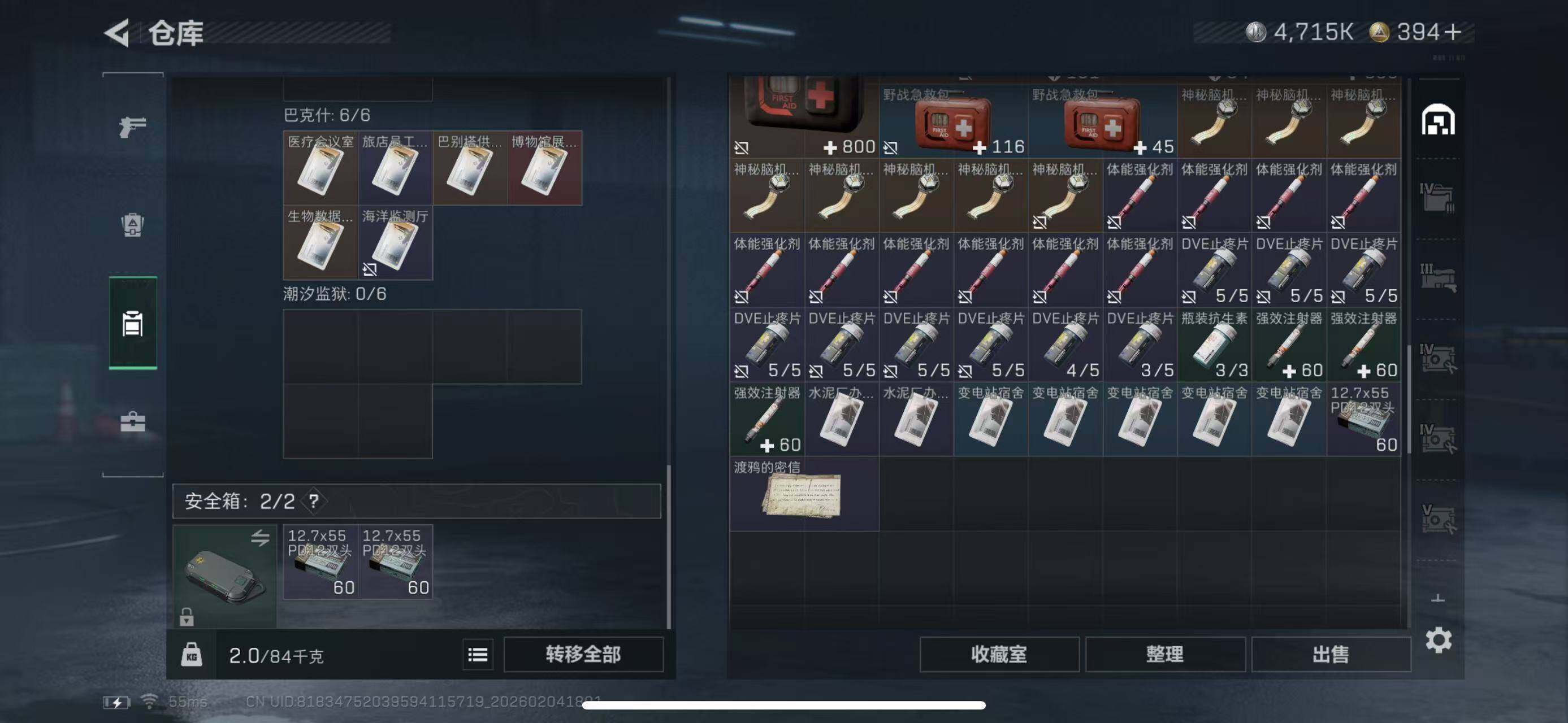 SJZCMW433646三角洲行动账号详情图22