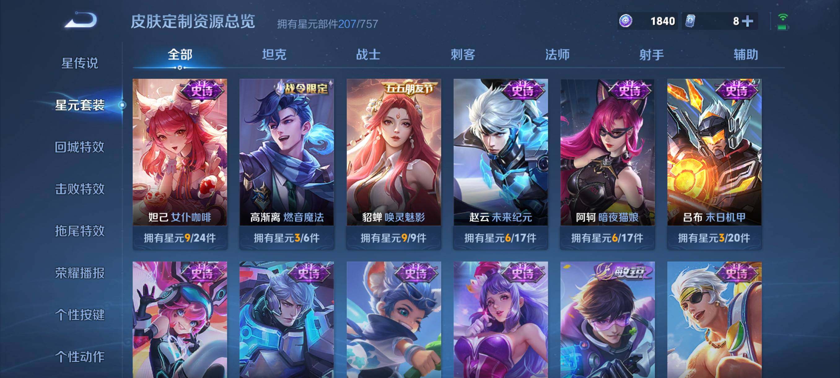 WZCMW4151984王者荣耀账号详情图14