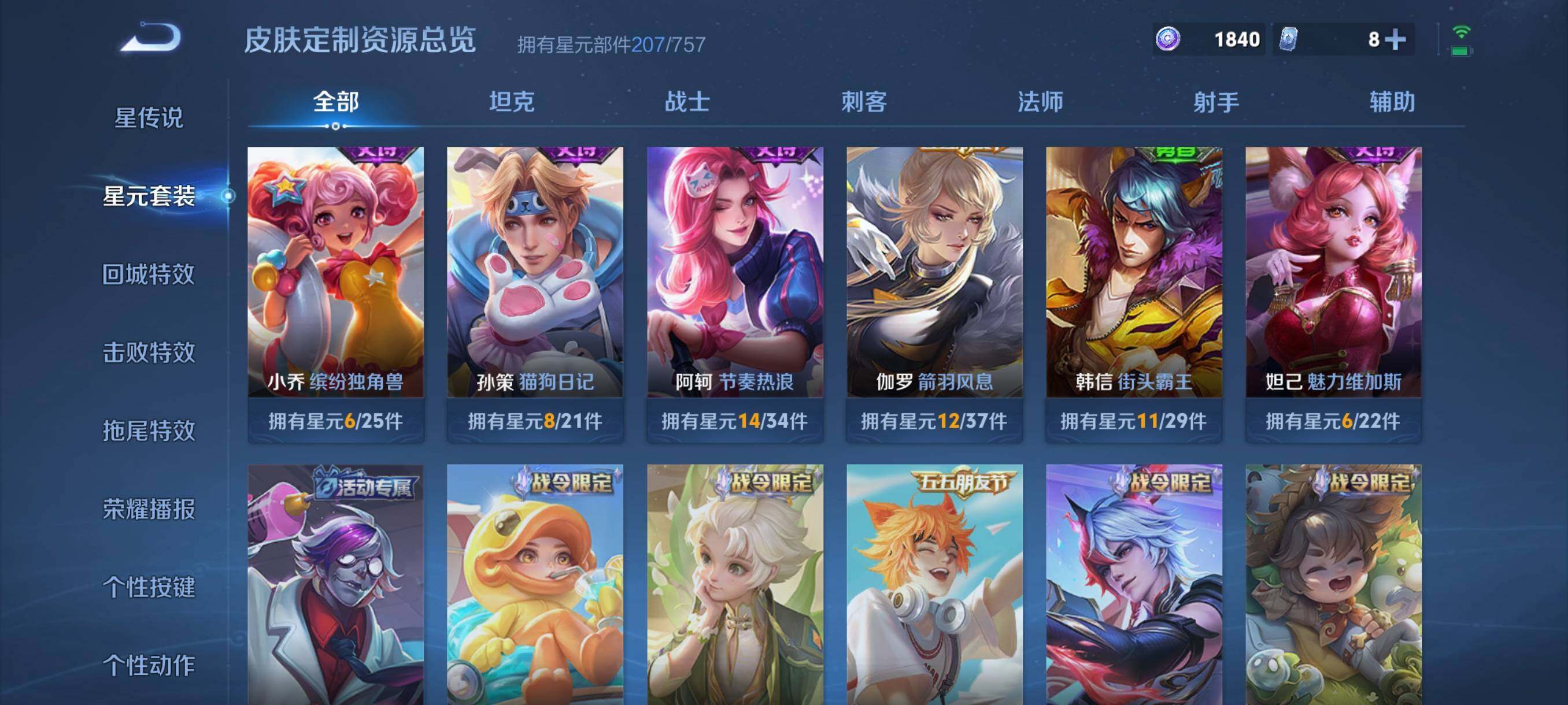 WZCMW4151984王者荣耀账号详情图15