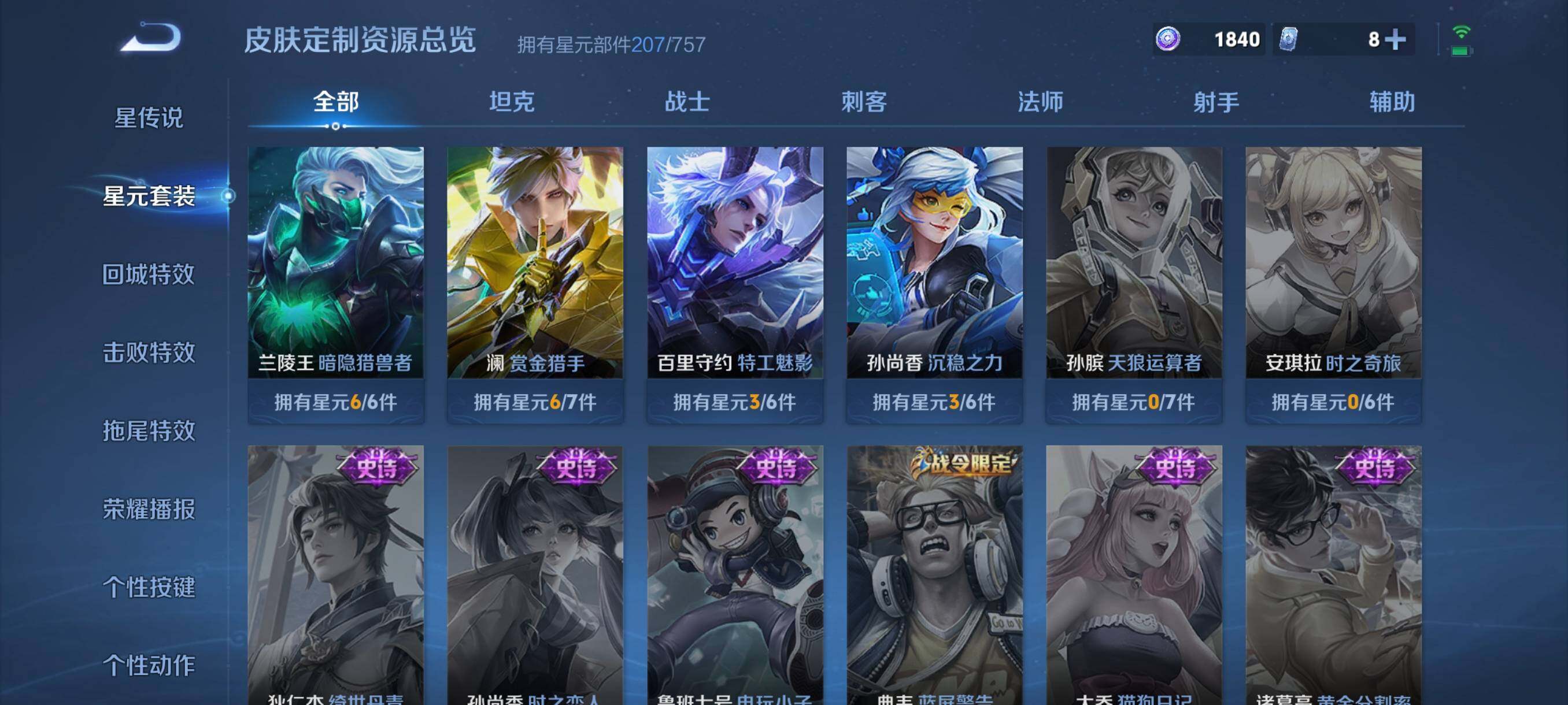 WZCMW4151984王者荣耀账号详情图16