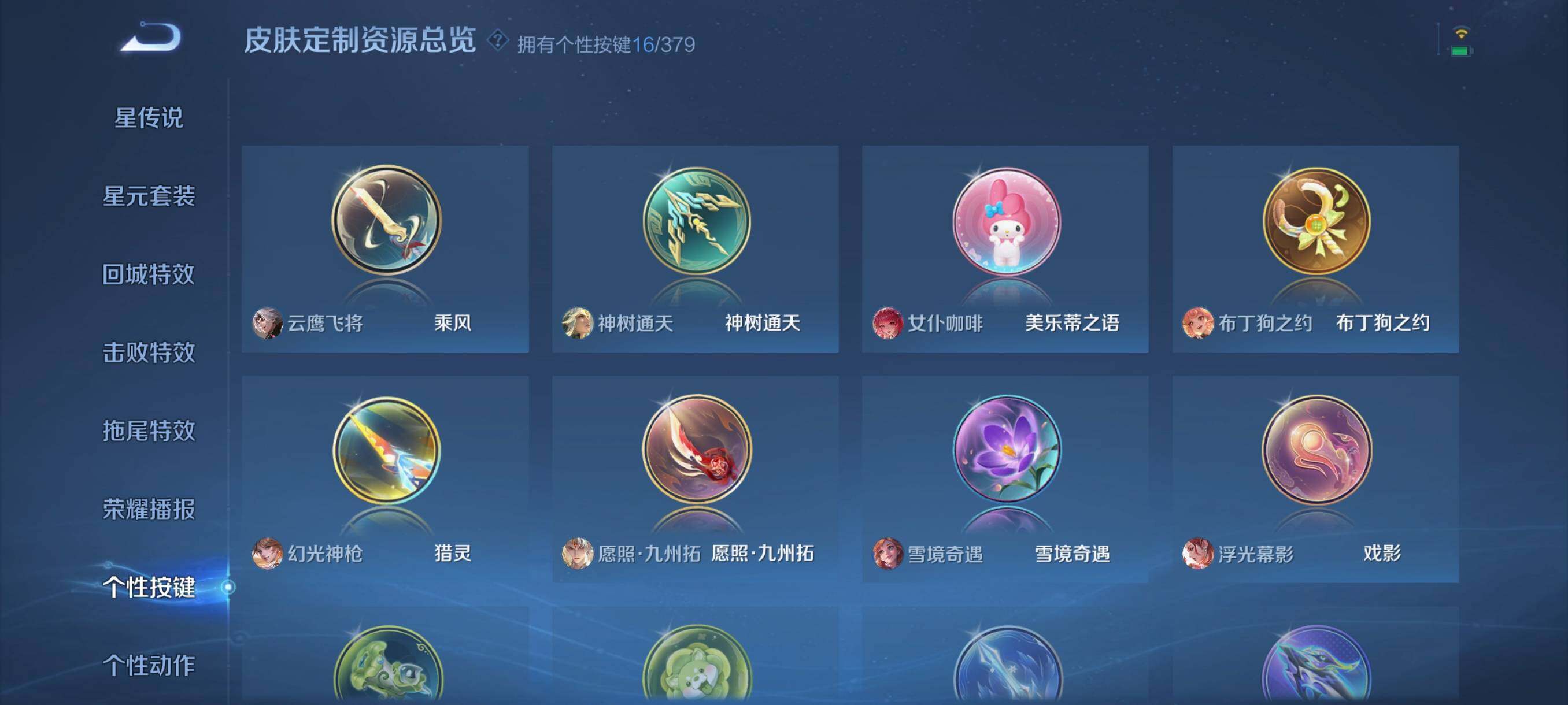 WZCMW4151984王者荣耀账号详情图10