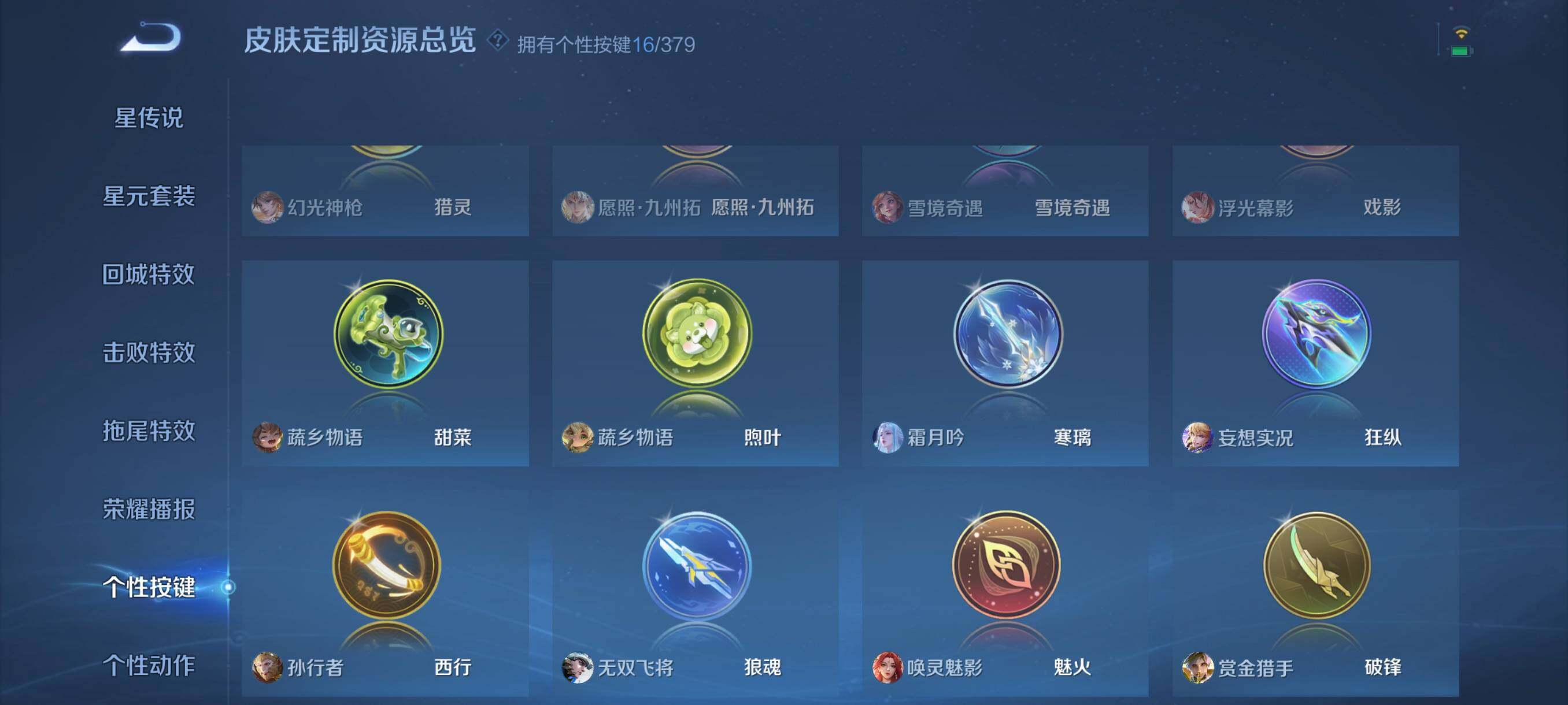 WZCMW4151984王者荣耀账号详情图11