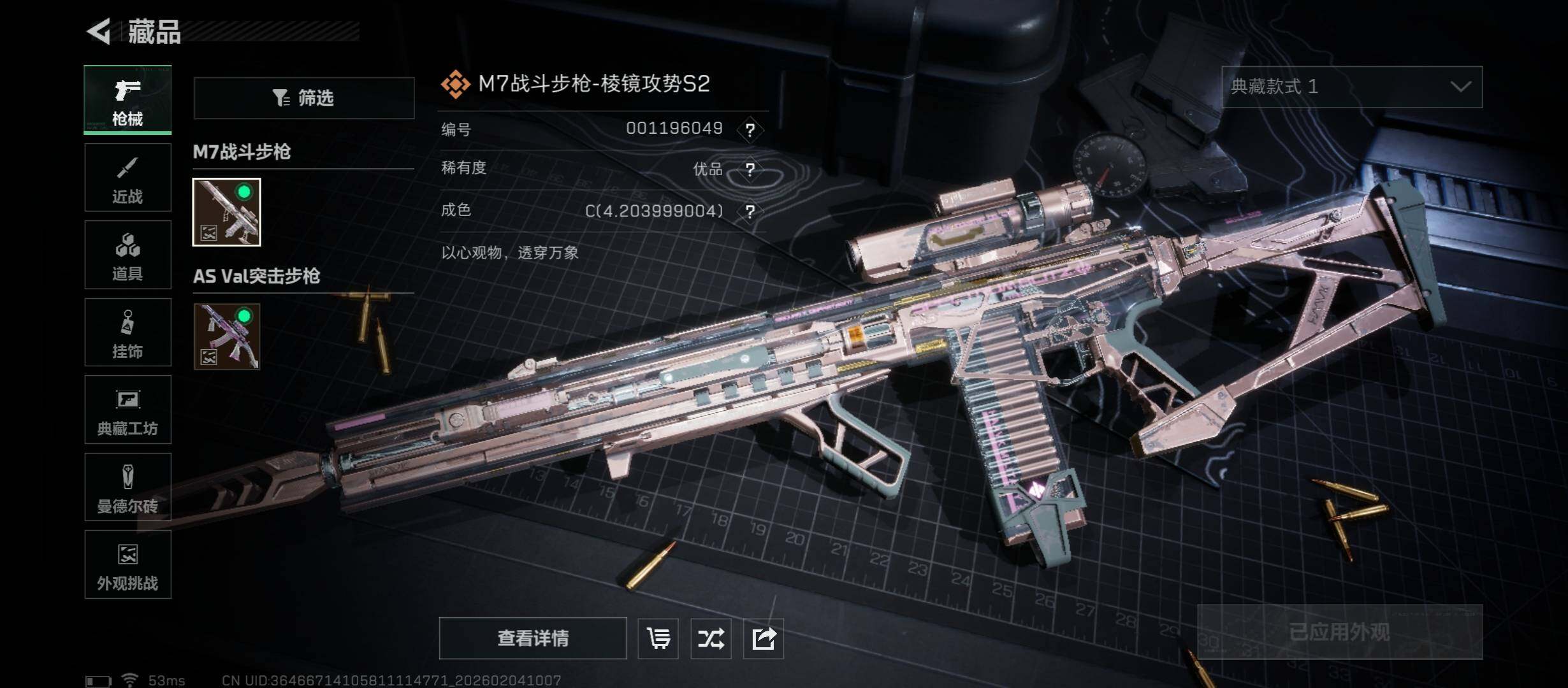 SJZCMW433452三角洲行动账号详情图10