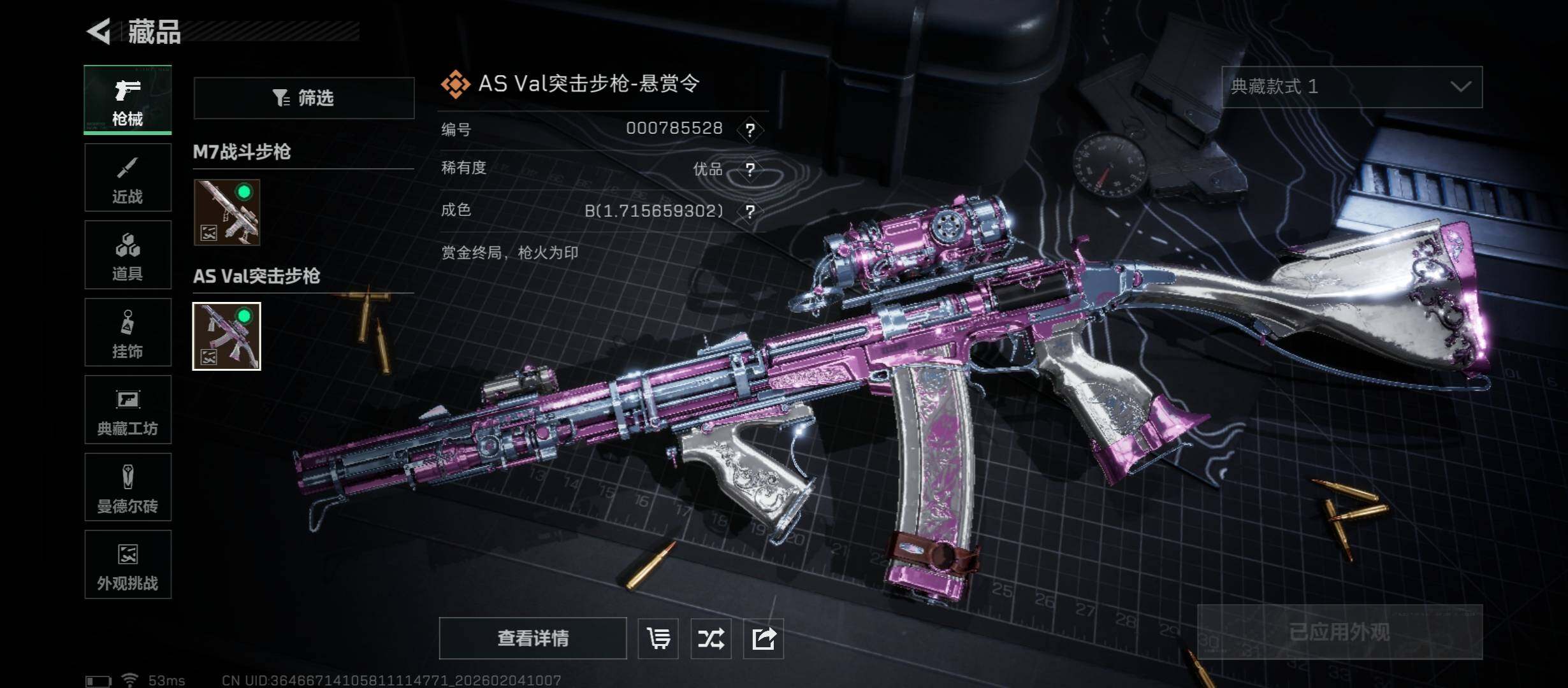 SJZCMW433452三角洲行动账号详情图11