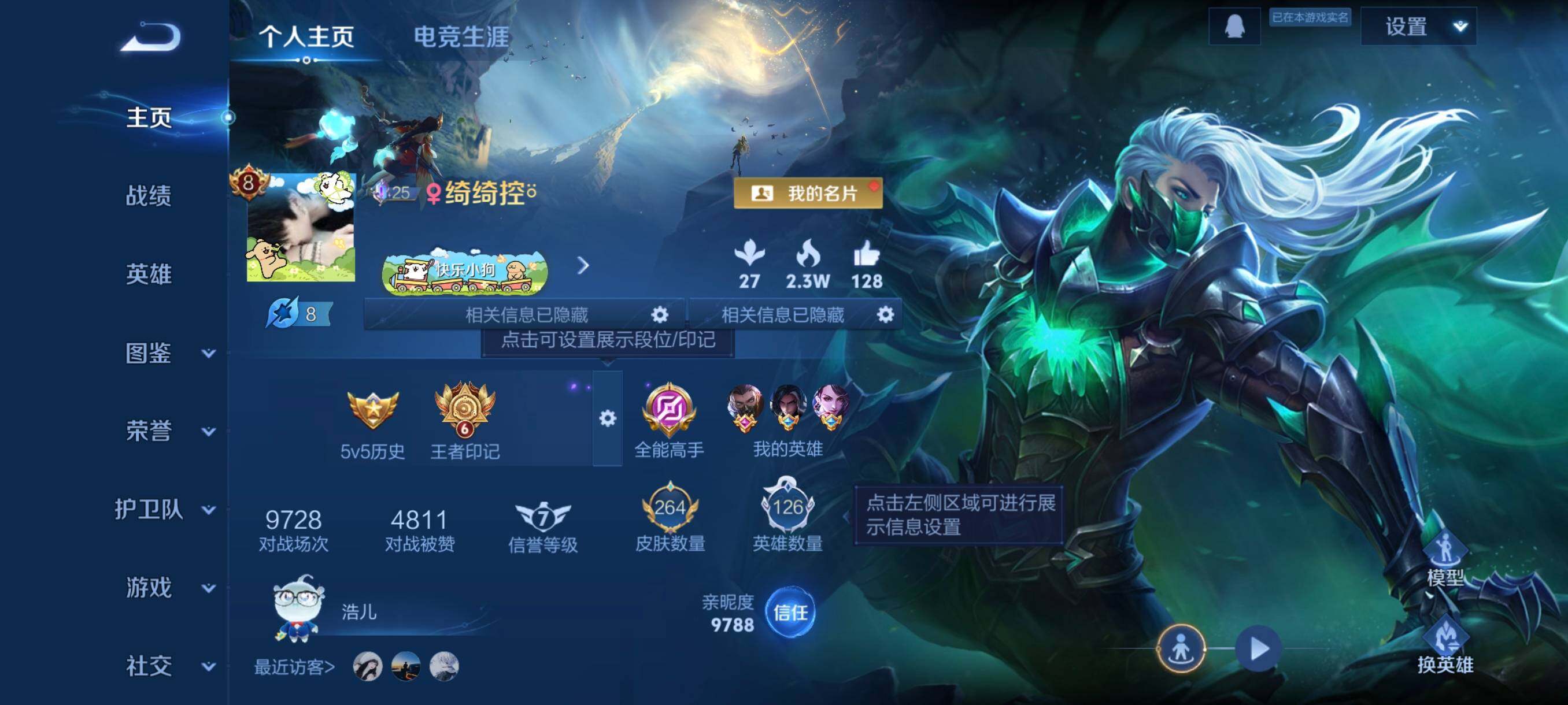 WZCMW4151984王者荣耀账号详情图3