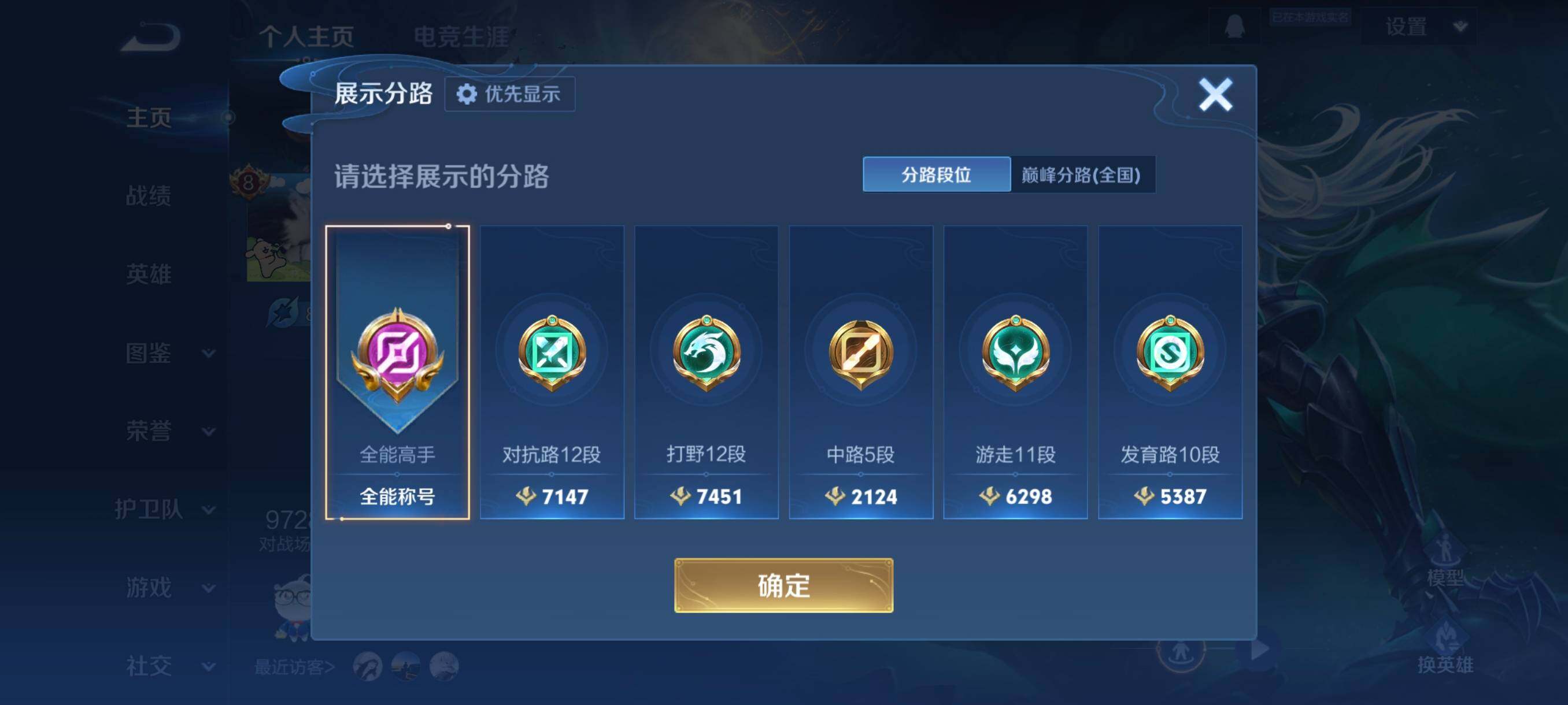 WZCMW4151984王者荣耀账号详情图9