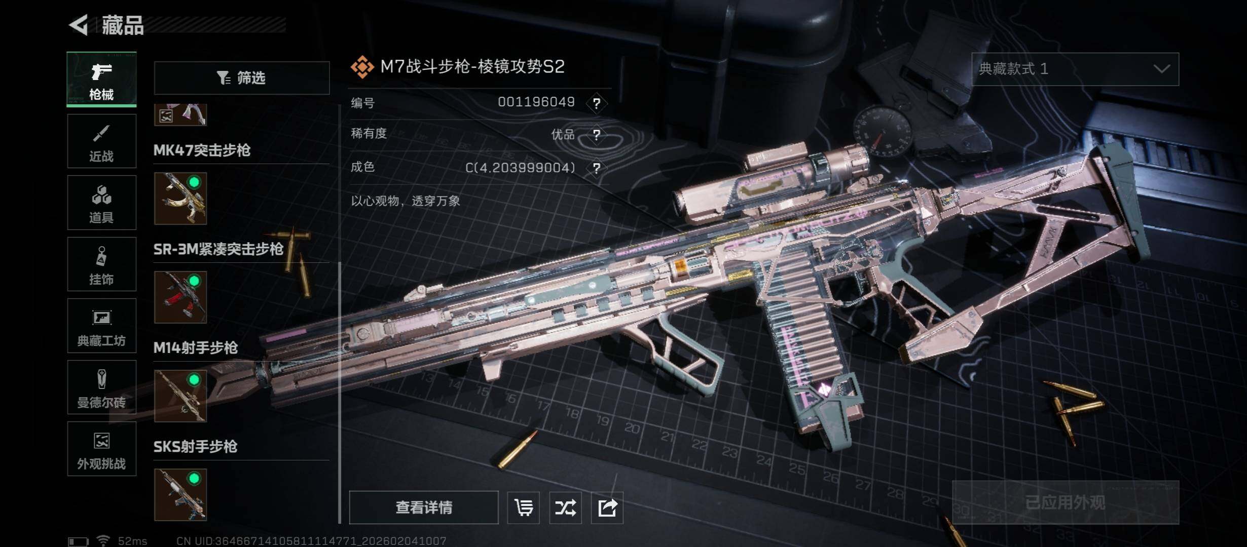 SJZCMW433452三角洲行动账号详情图13