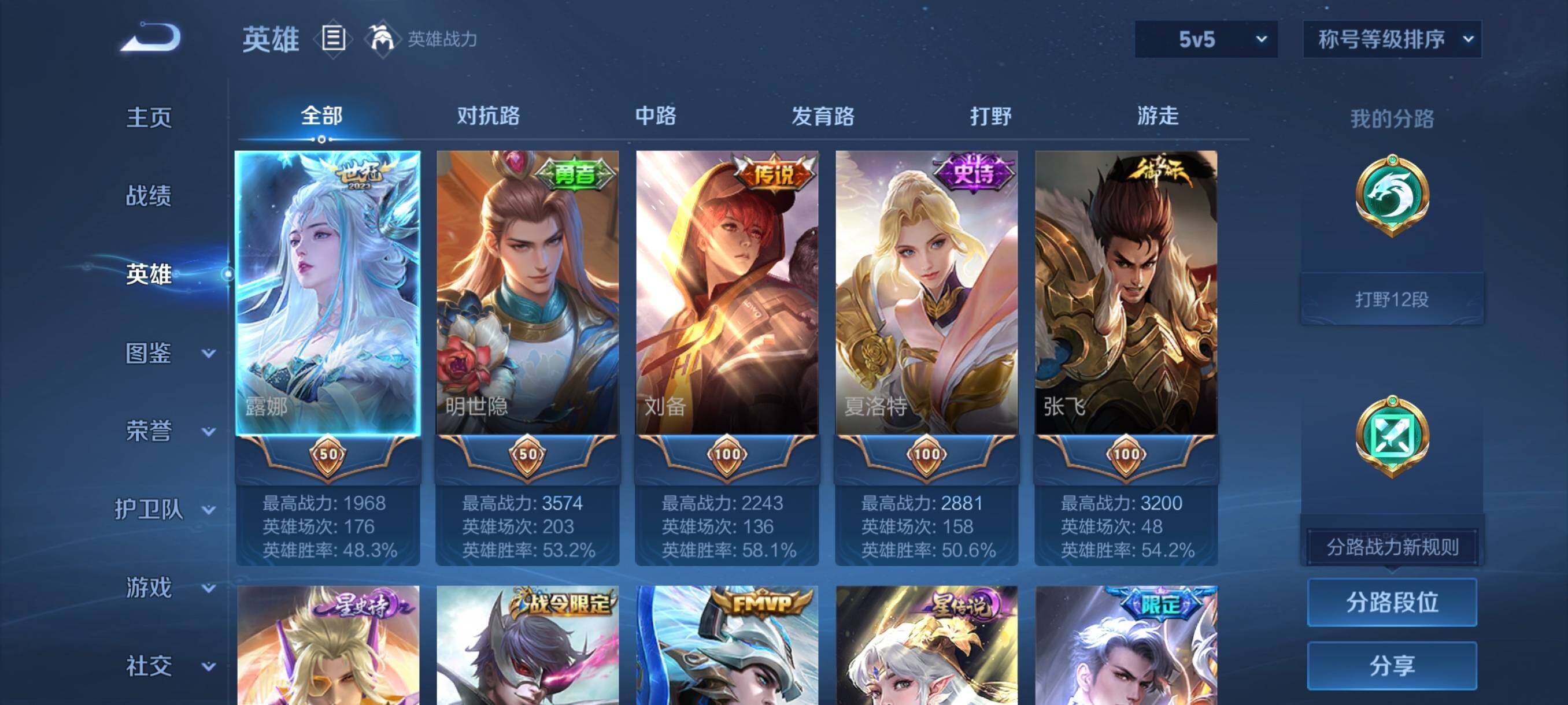 WZCMW4151984王者荣耀账号详情图17