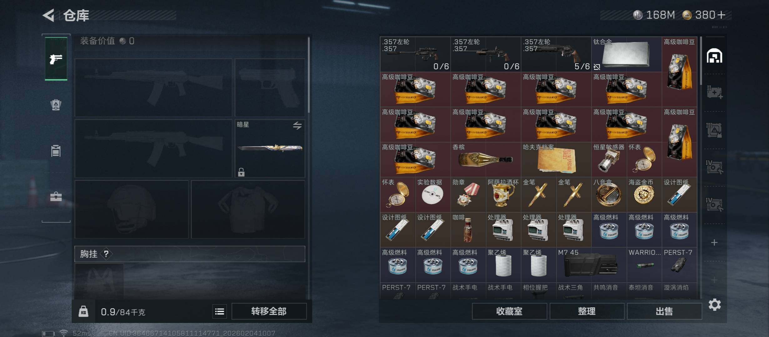 SJZCMW433452三角洲行动账号详情图18