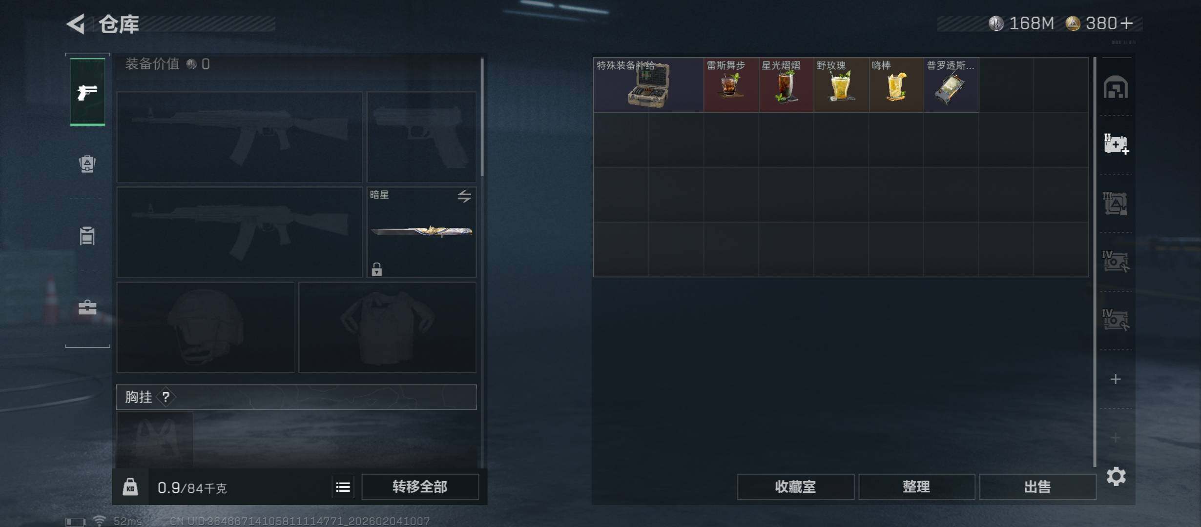 SJZCMW433452三角洲行动账号详情图19