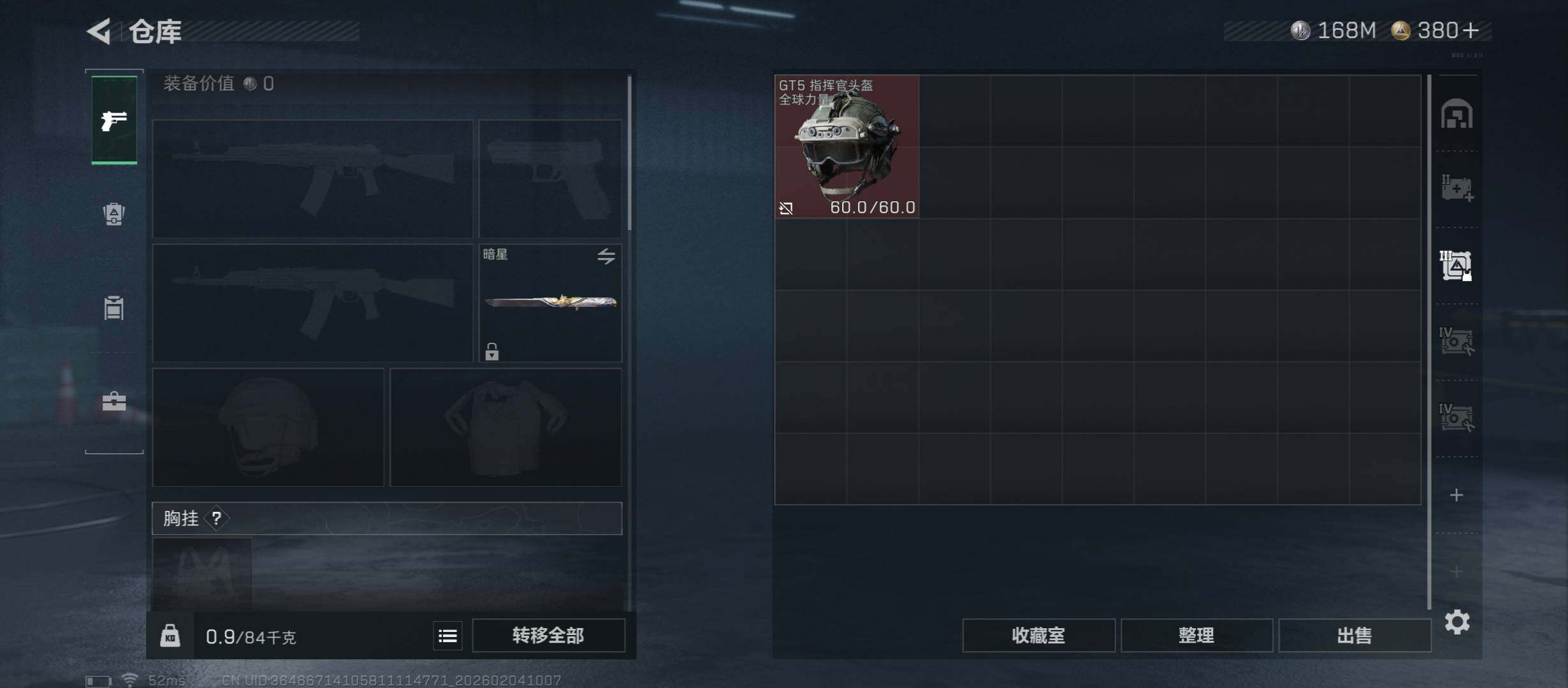 SJZCMW433452三角洲行动账号详情图20