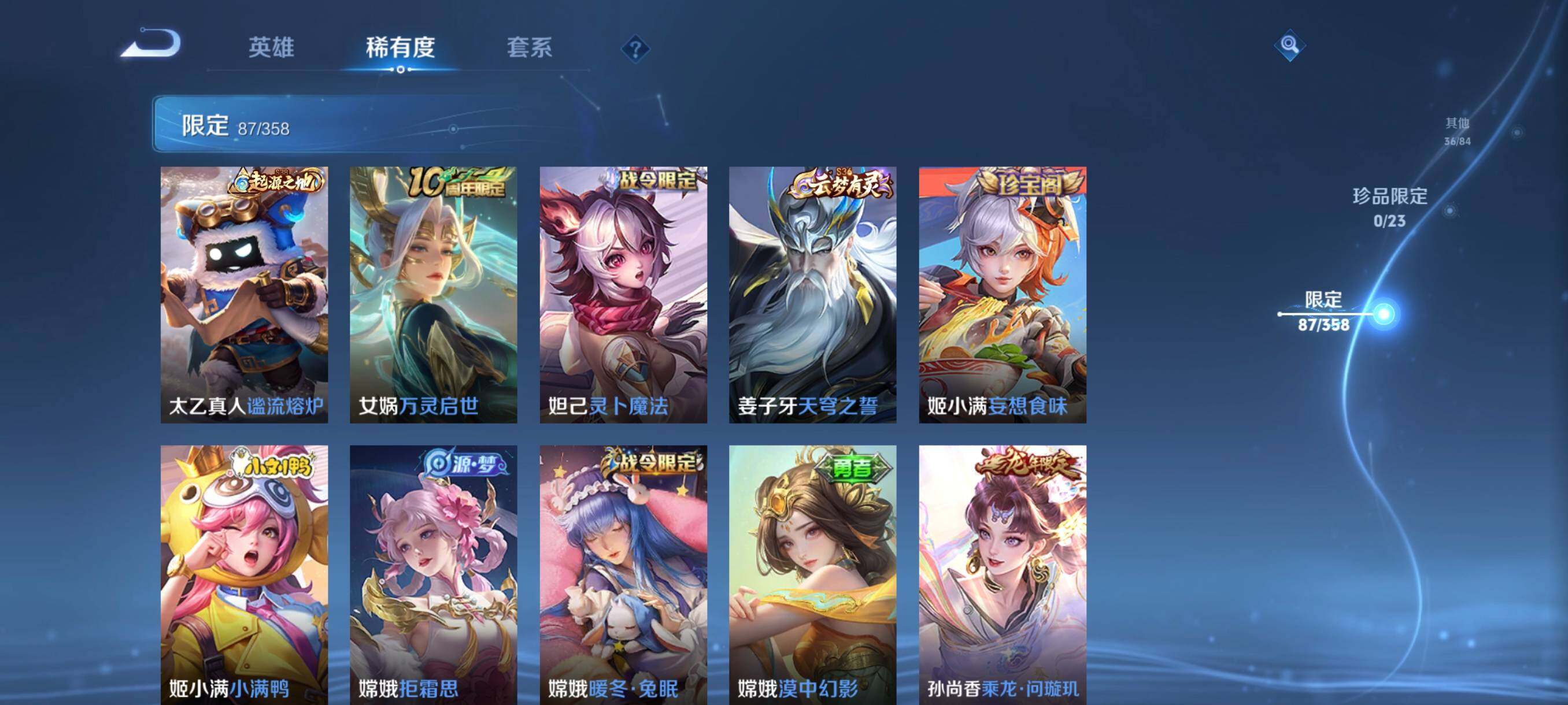 WZCMW4151984王者荣耀账号详情图20