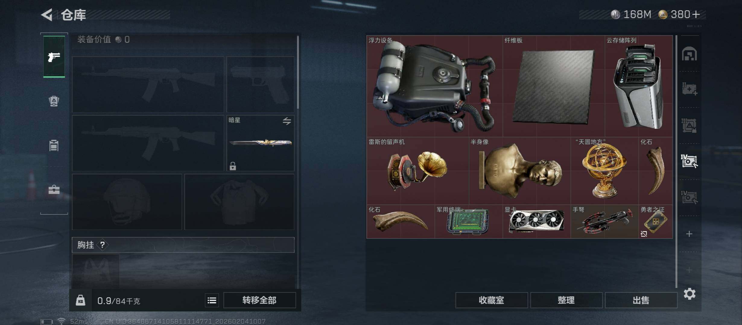 SJZCMW433452三角洲行动账号详情图21