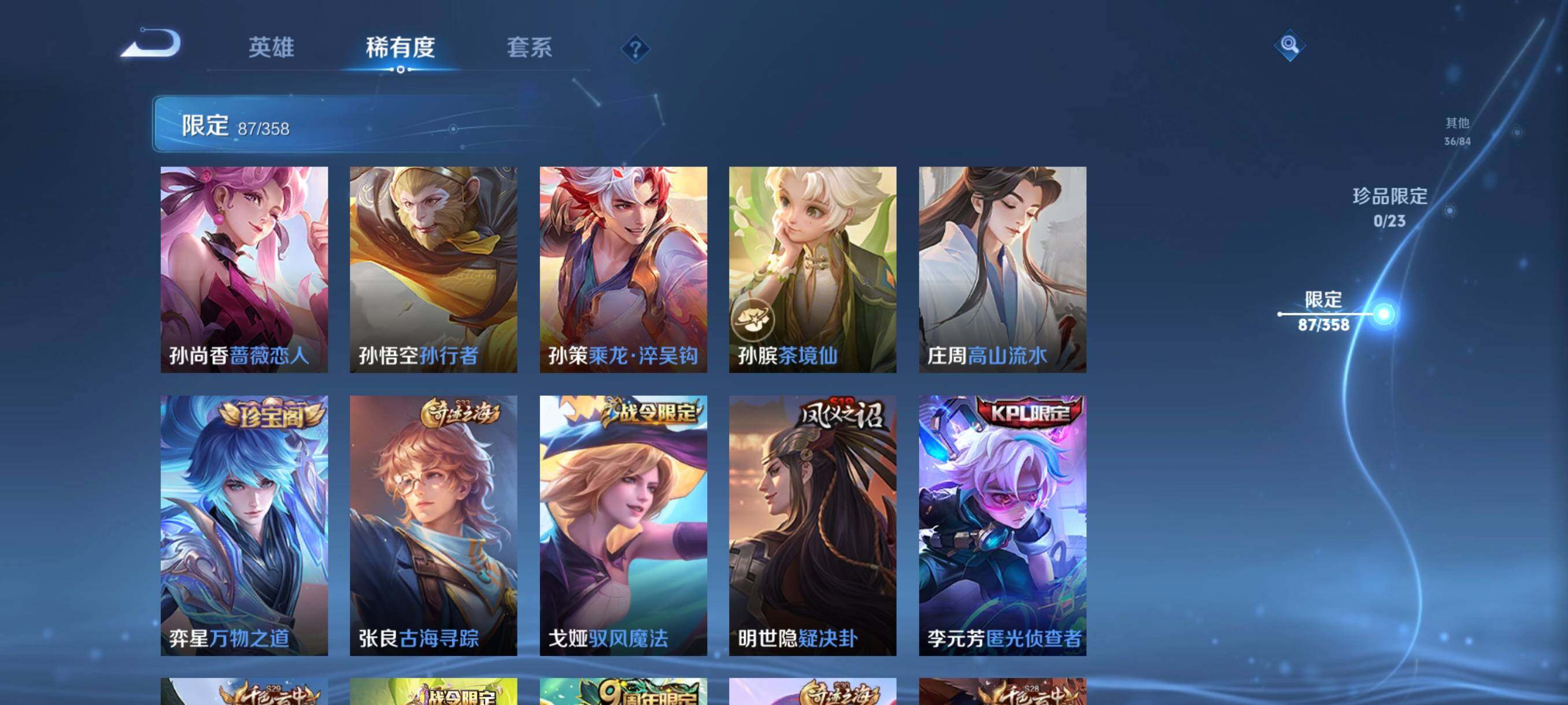 WZCMW4151984王者荣耀账号详情图21