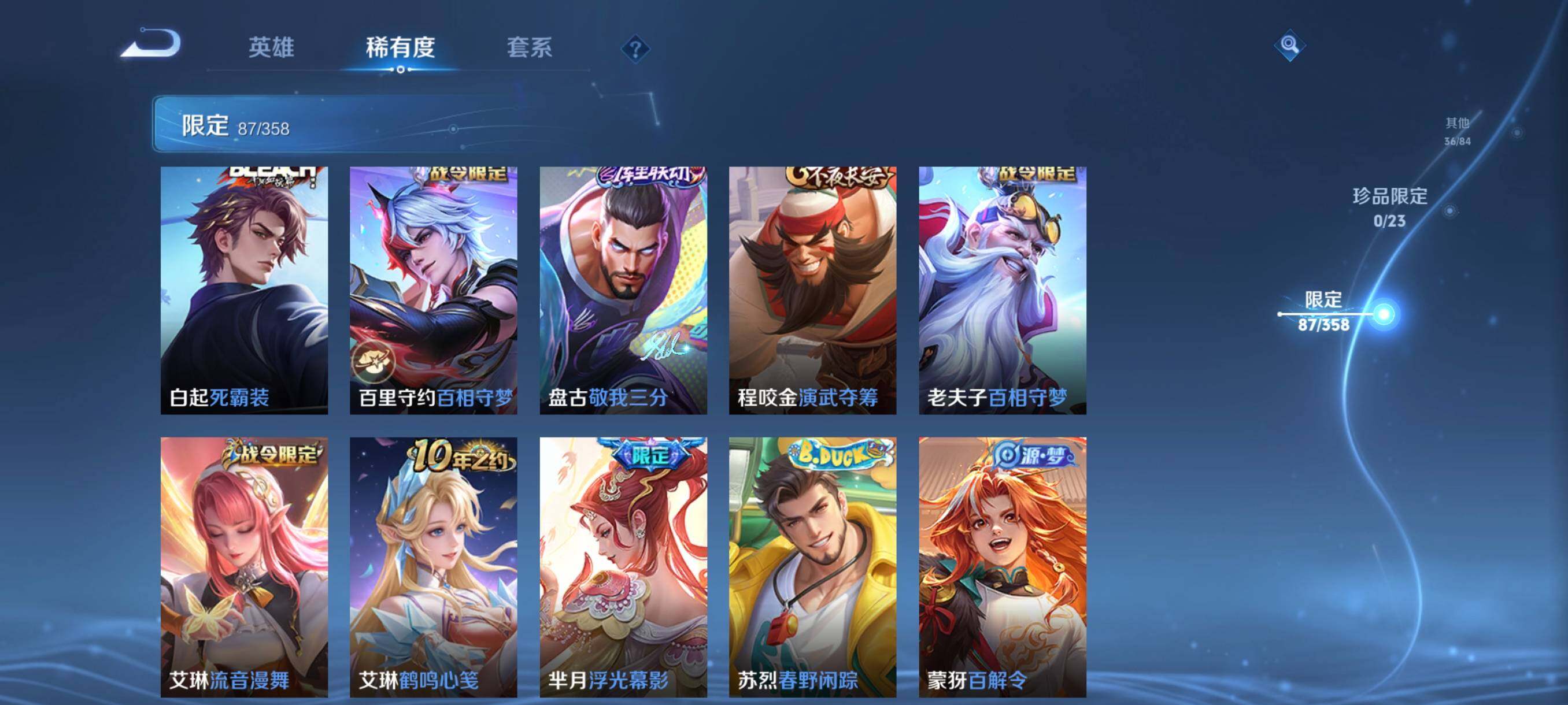 WZCMW4151984王者荣耀账号详情图23