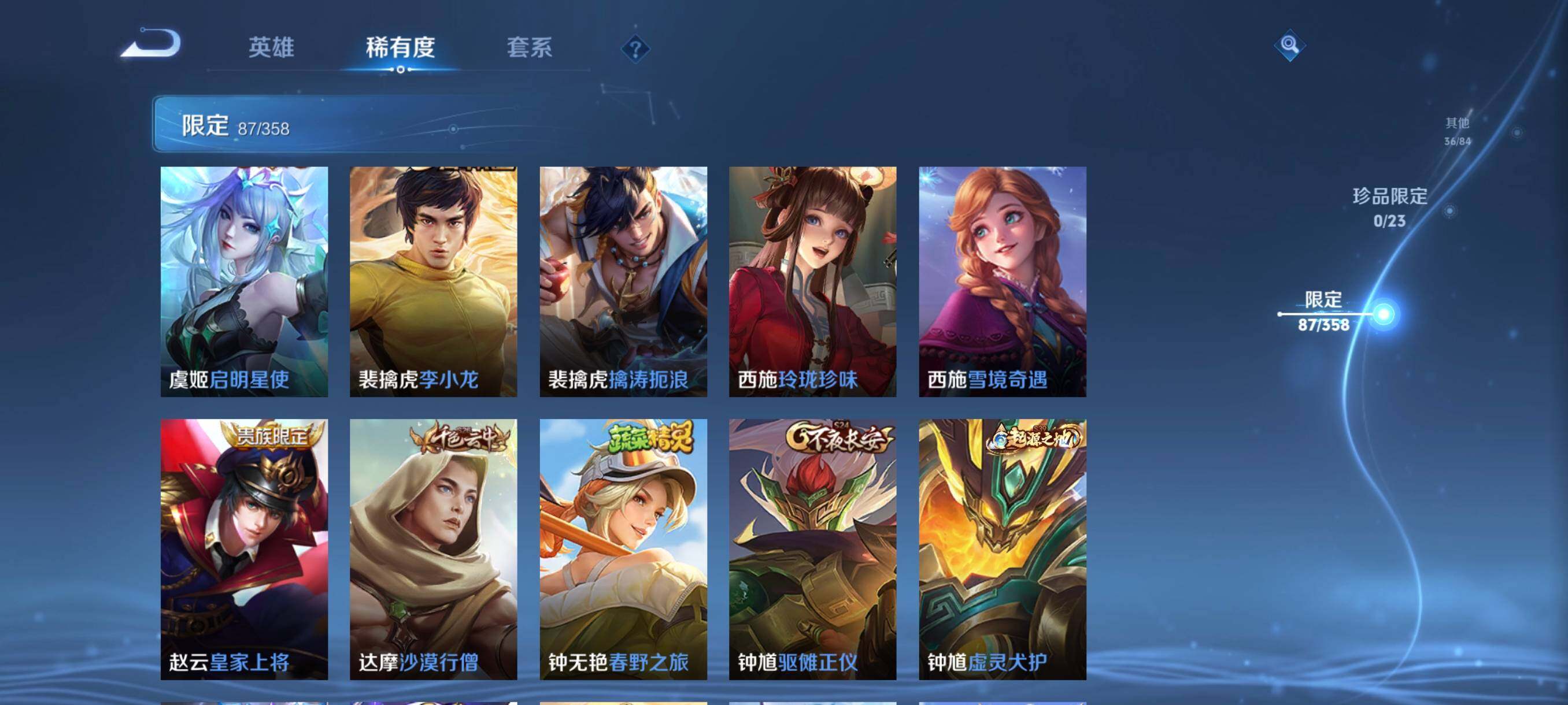 WZCMW4151984王者荣耀账号详情图24