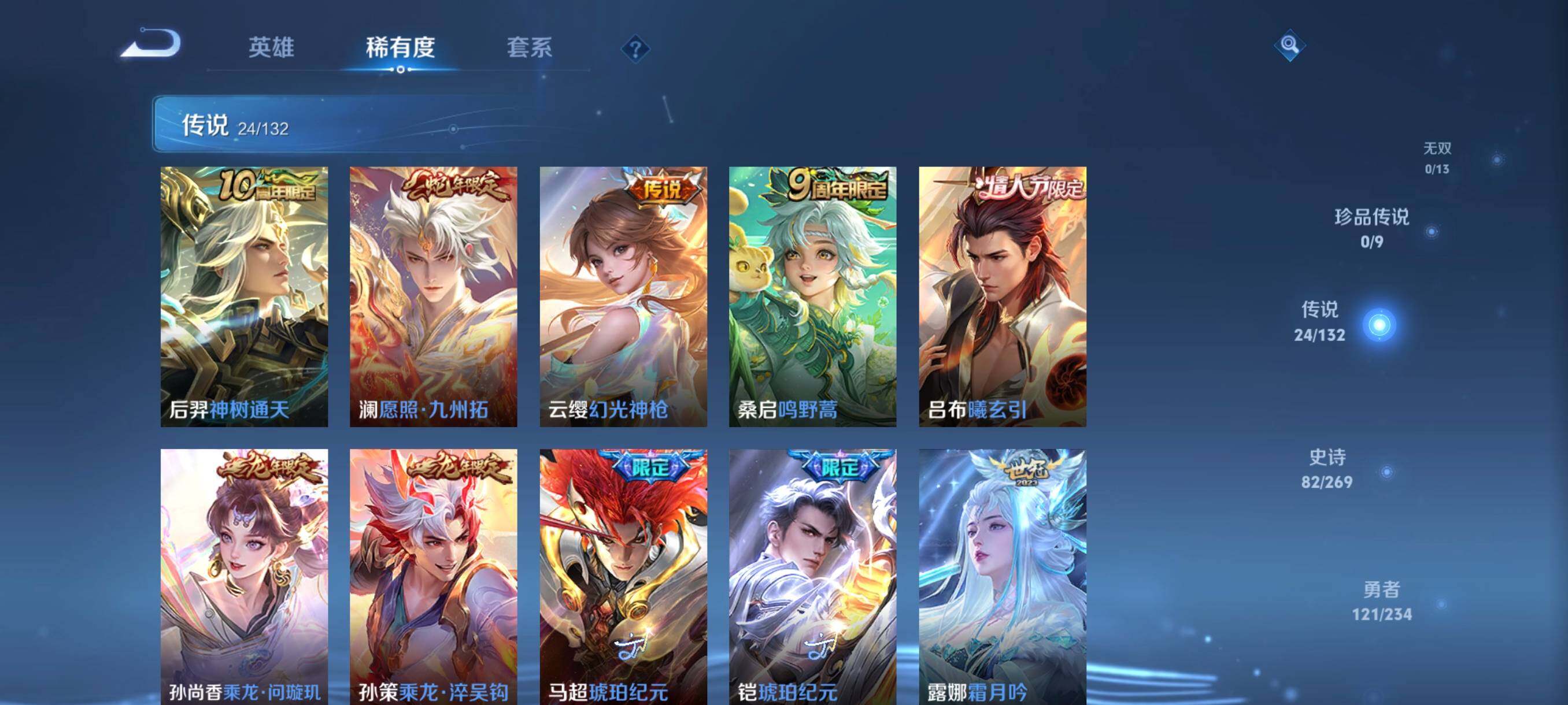 WZCMW4151984王者荣耀账号详情图27