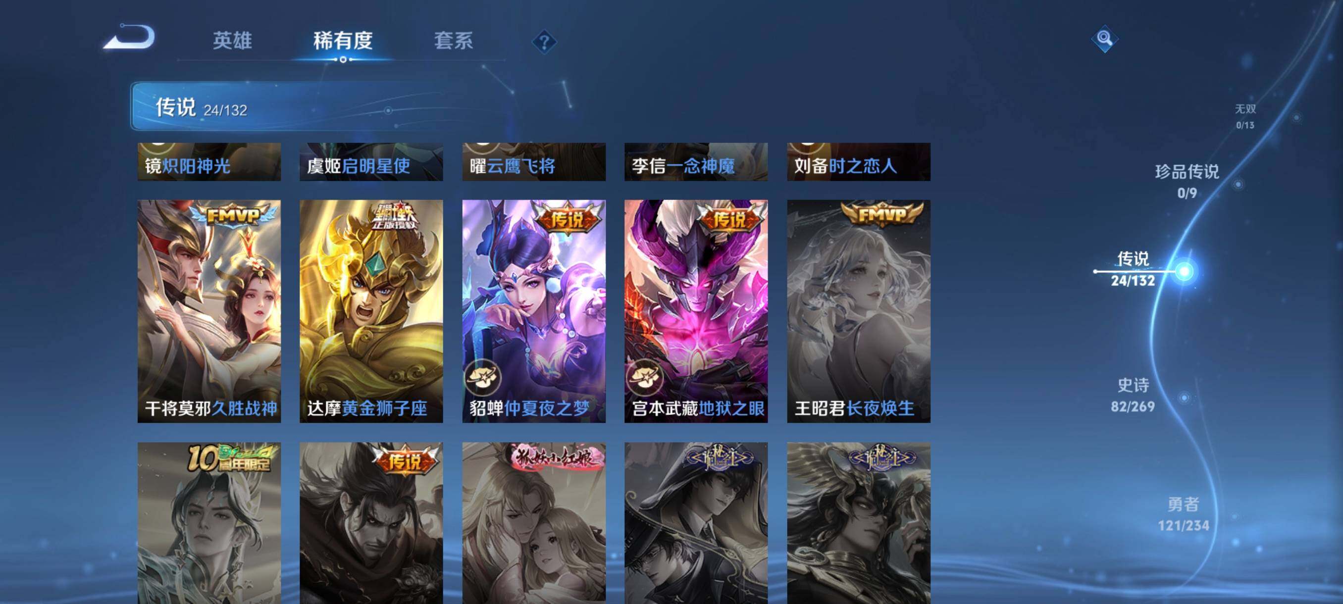 WZCMW4151984王者荣耀账号详情图29